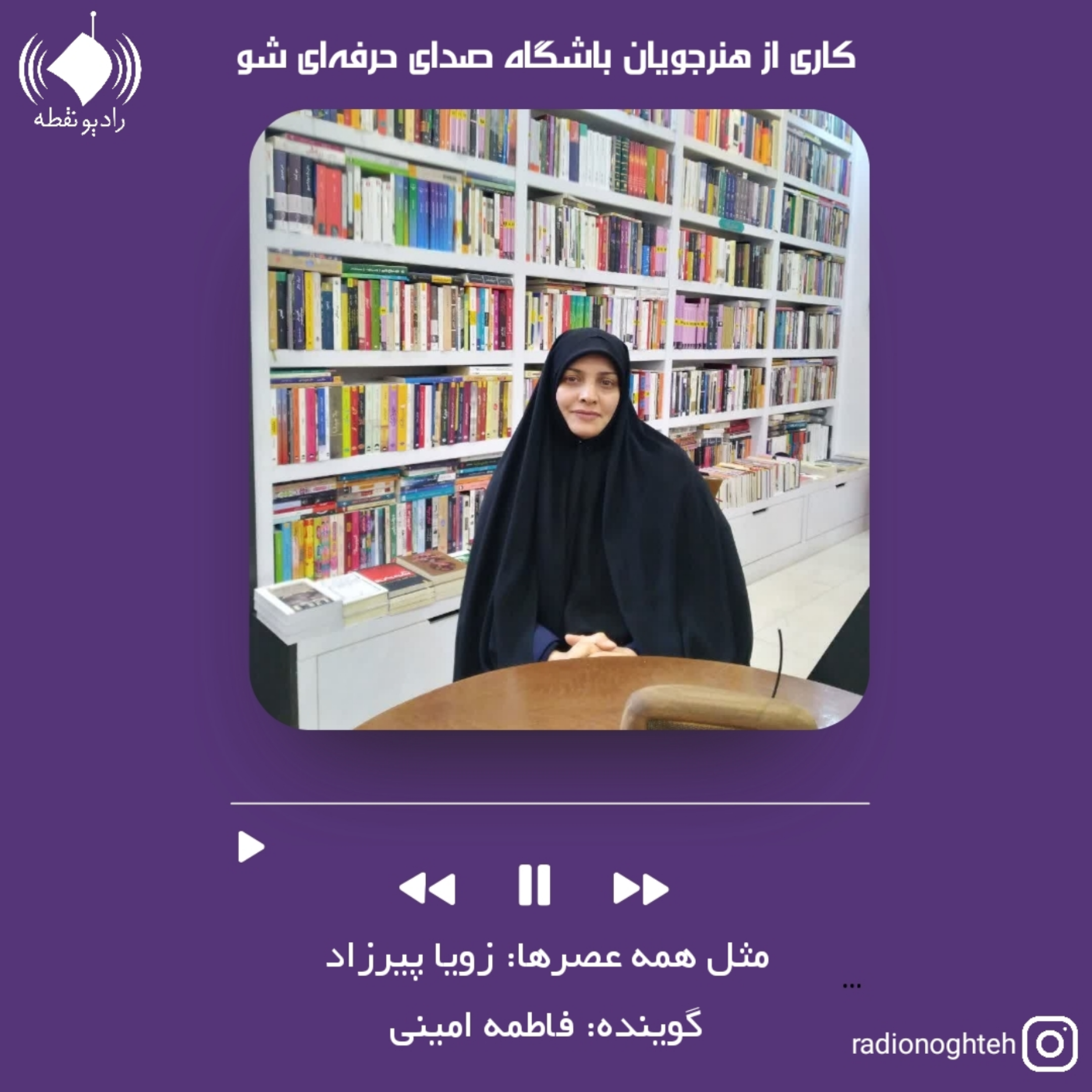 مثل همه عصرها