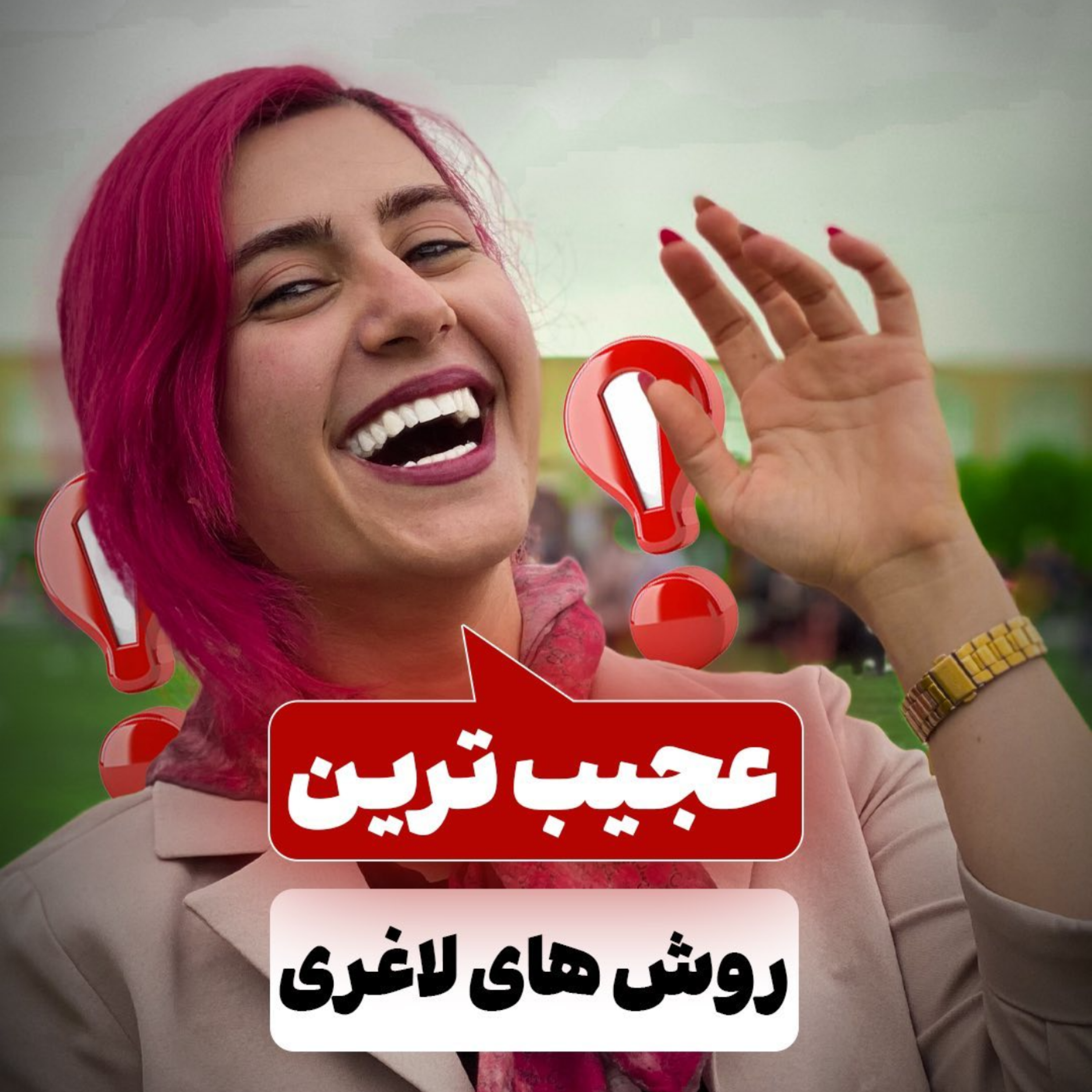 کاور عجیب ترین روش های لاغری در جهان !!!