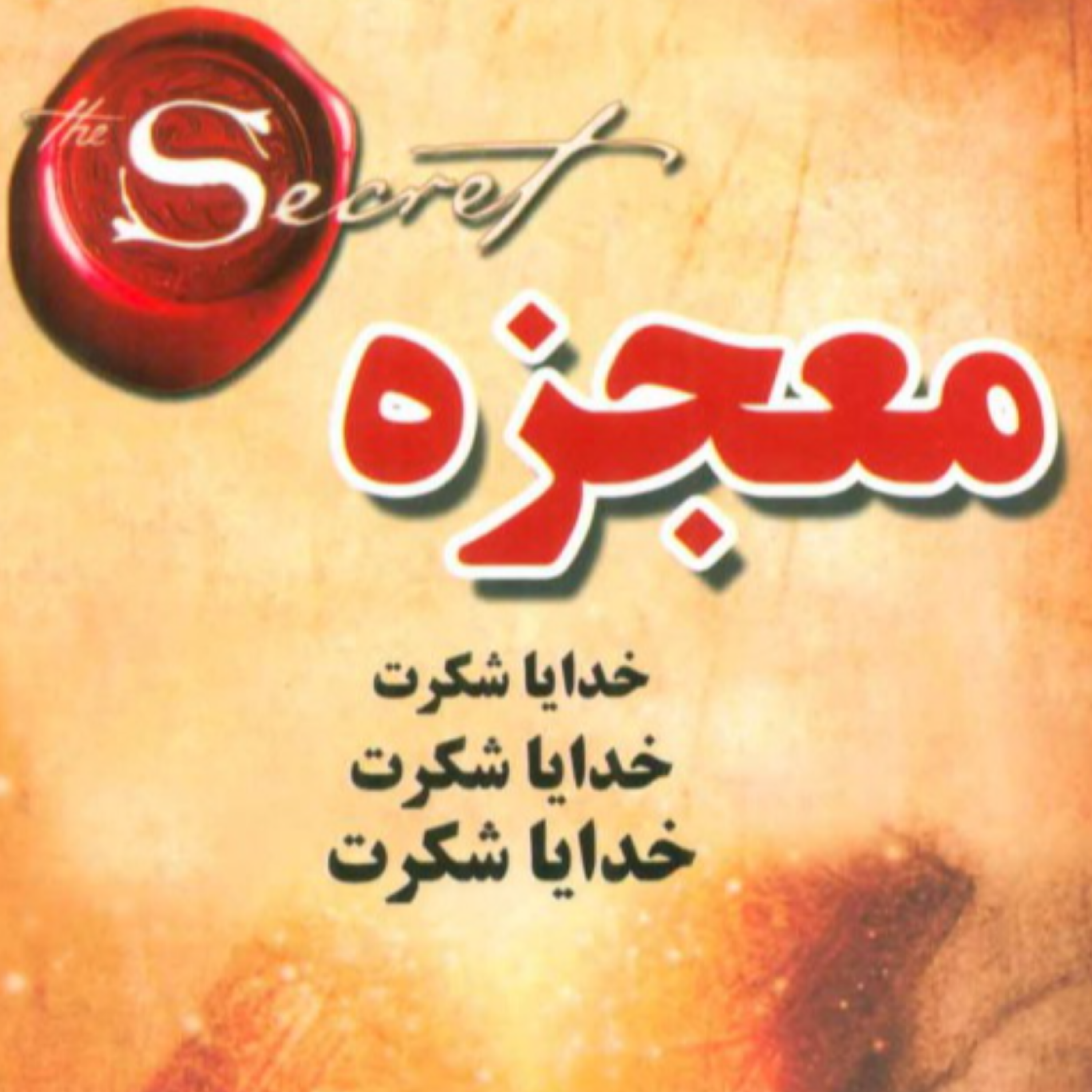 کاور شکرگزاری1