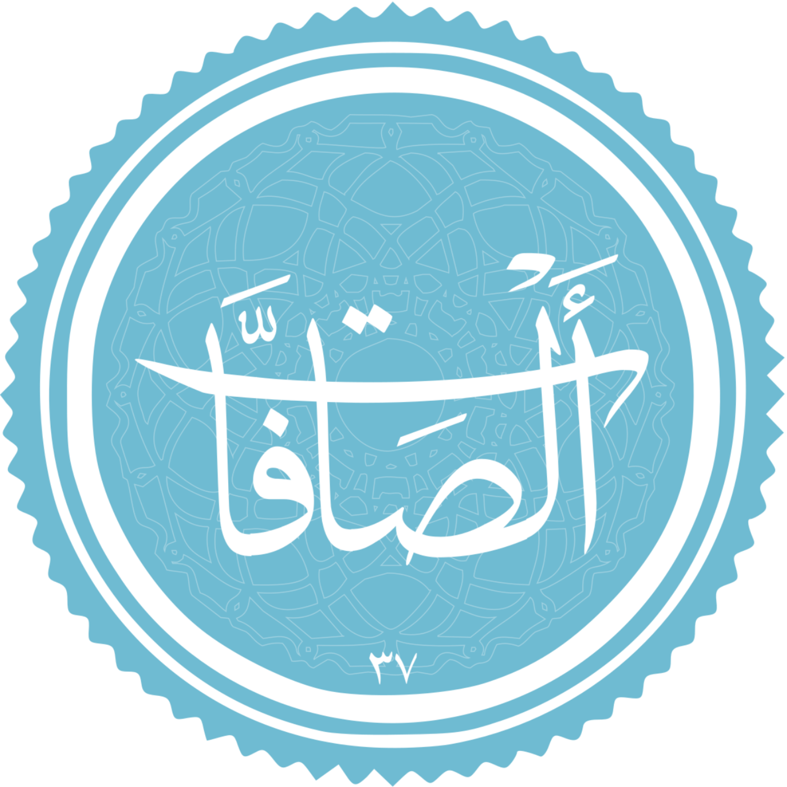 کاور منتخب سوره الصافات