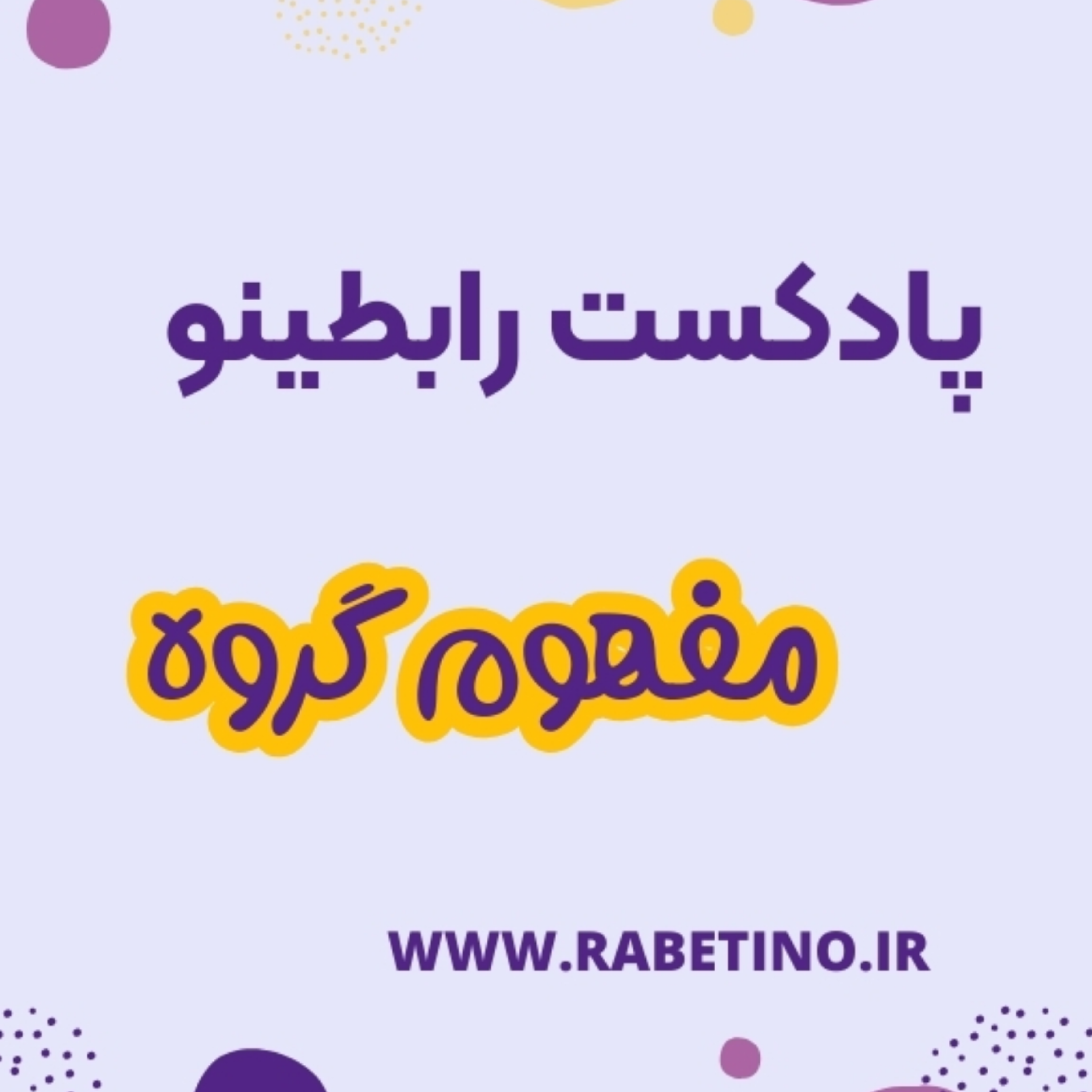 کاور مفهوم گروه