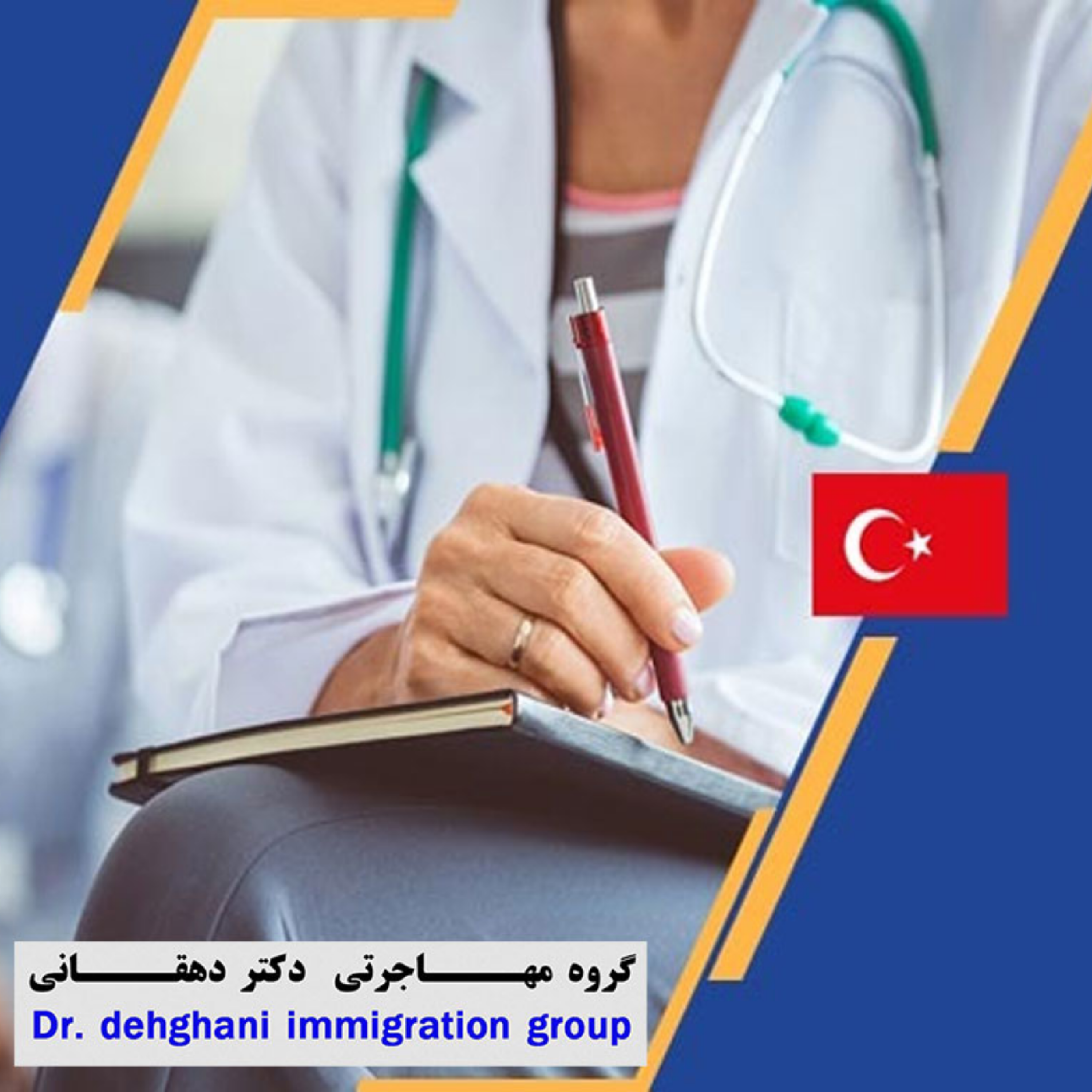 کاور تحصیل پزشکی در ترکیه