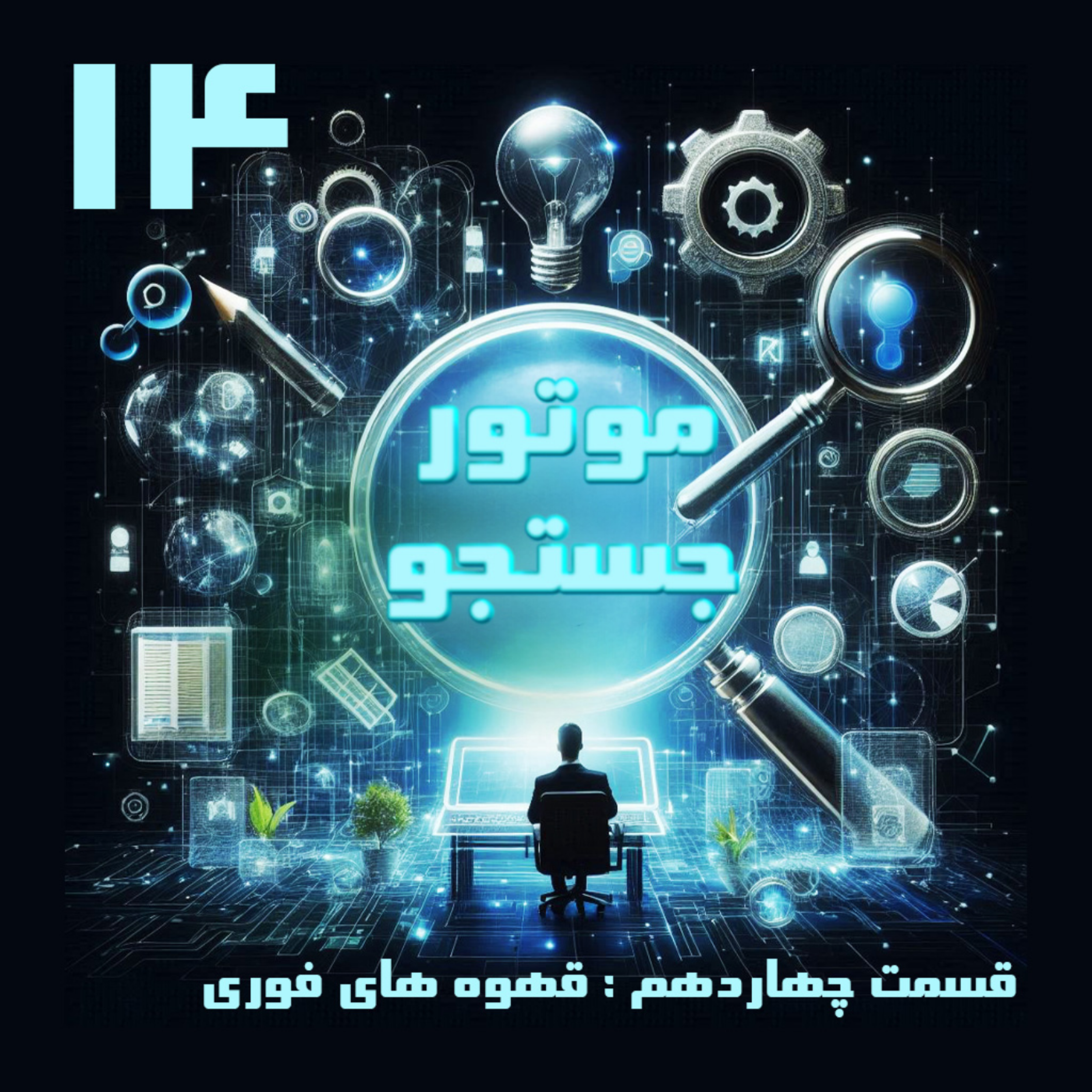 کاور قهوه های فوری