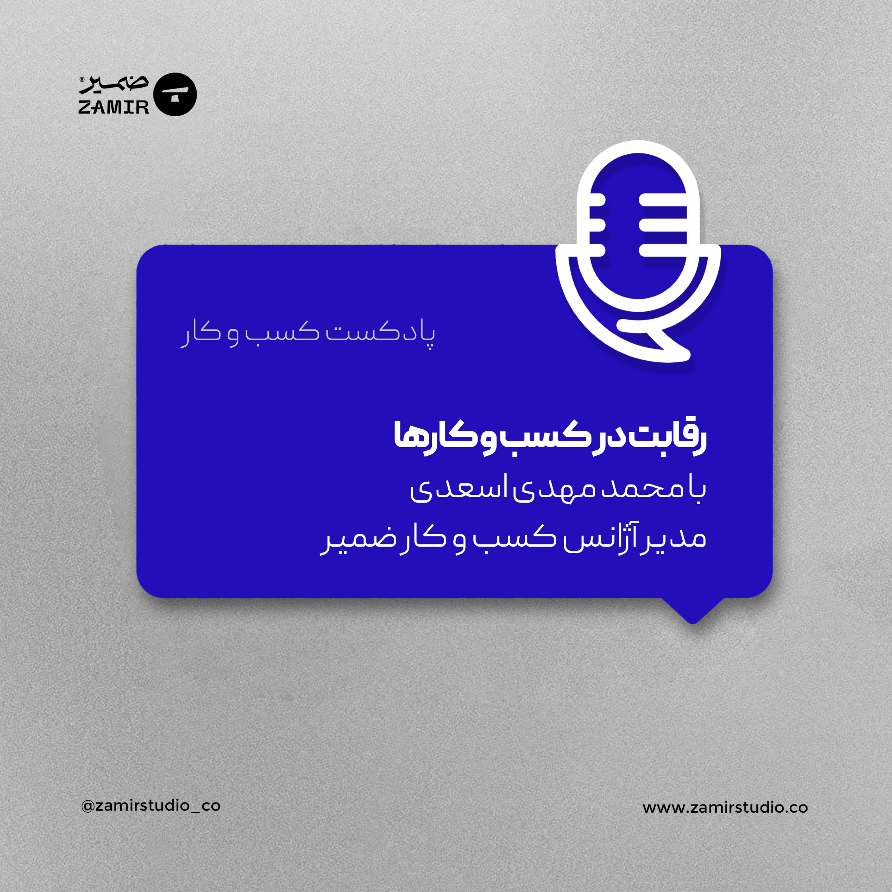 کاور رقابت در کسب وکار