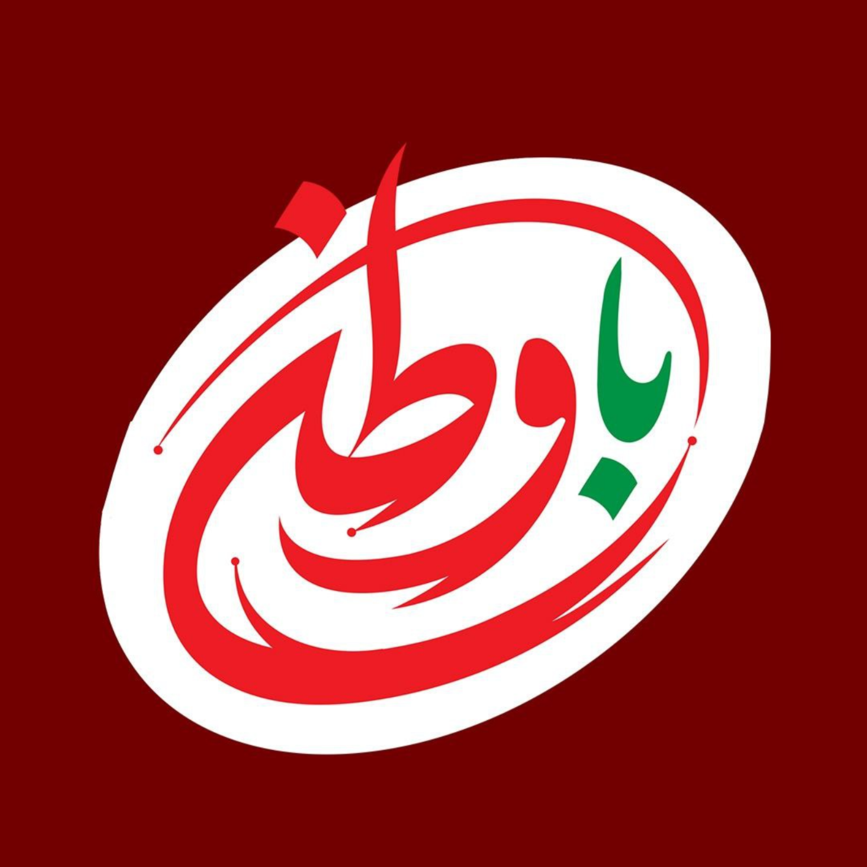 کاور با وطن | دوشنبه، ۲۰ بهمنماه