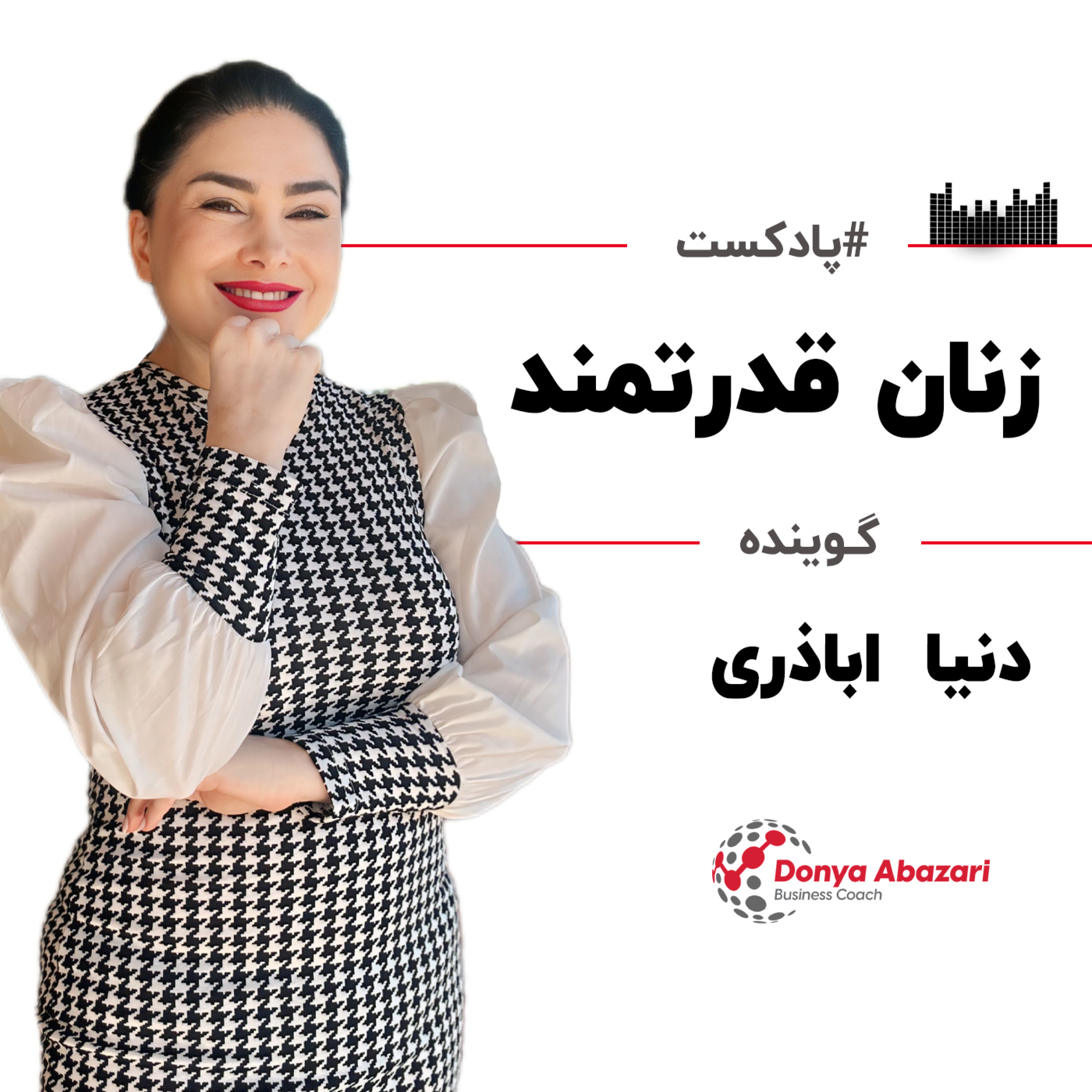 کاور زنان قدرتمند
