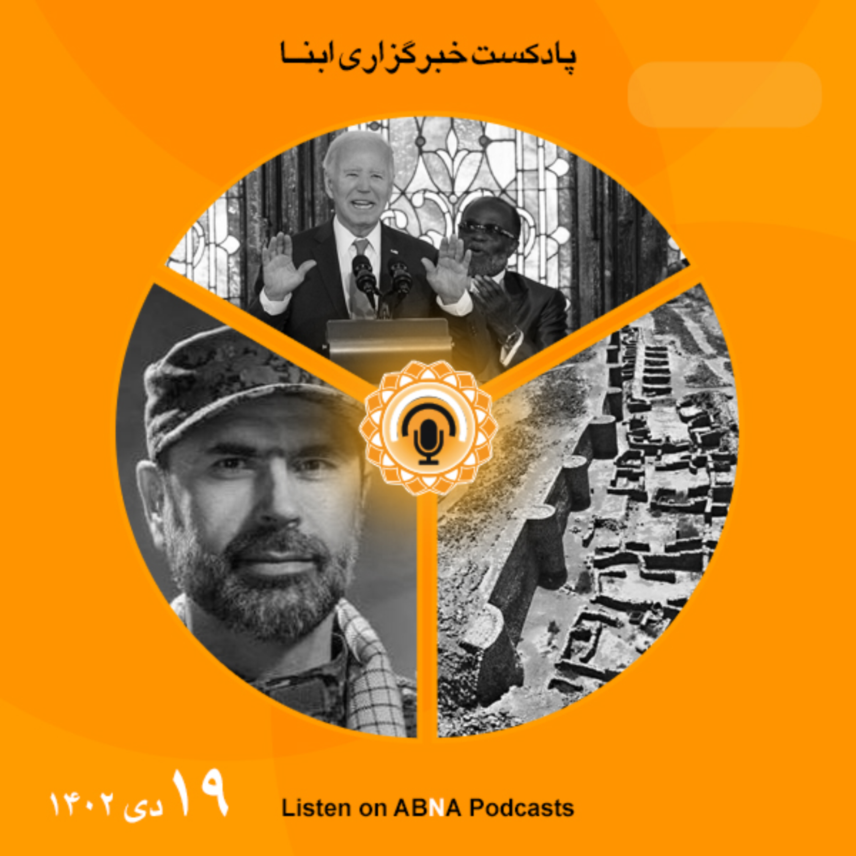کاور خبرهای 19 دی 1402