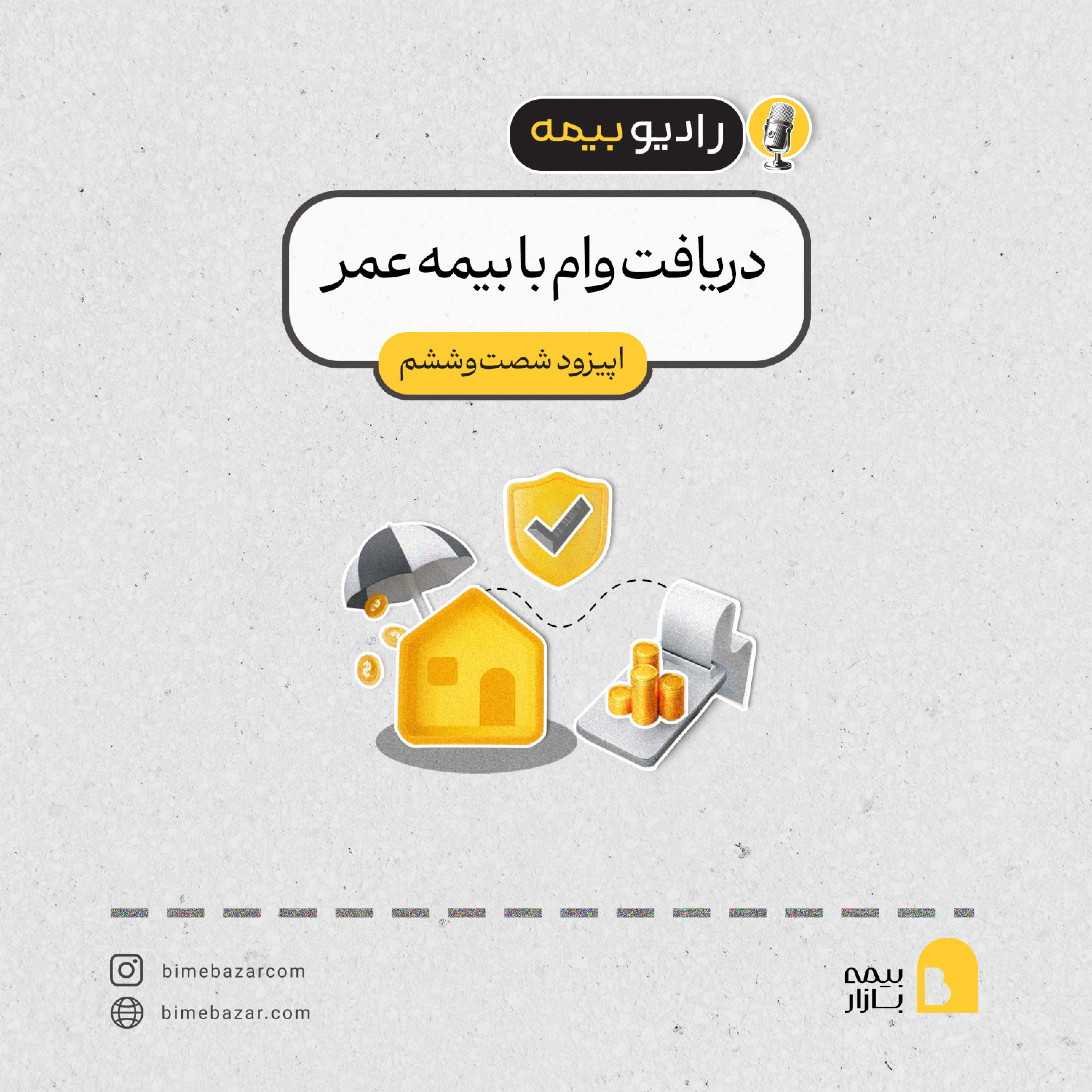 کاور دریافت وام با بیمه عمر