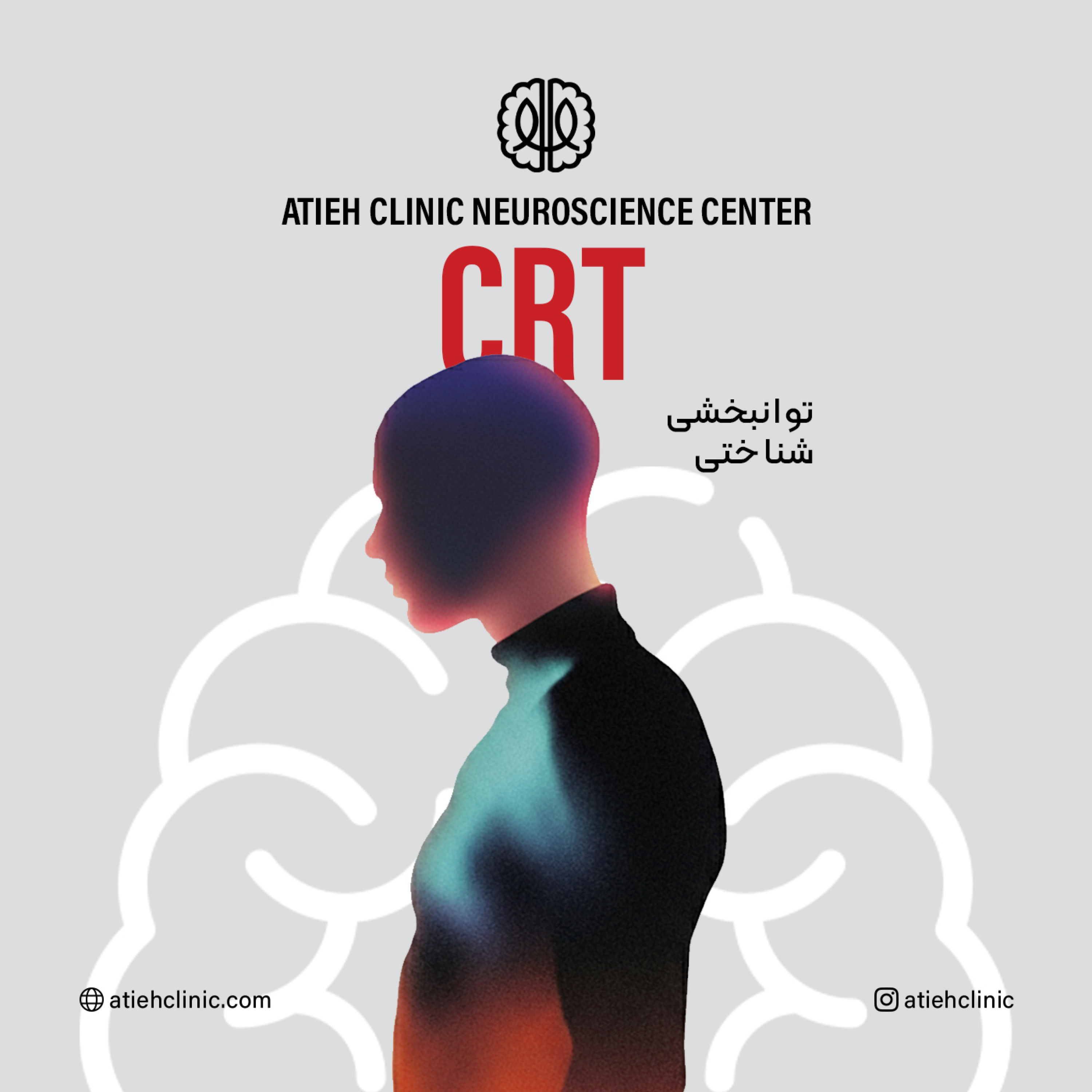 کاور توانبخشی شناختی یا CRT