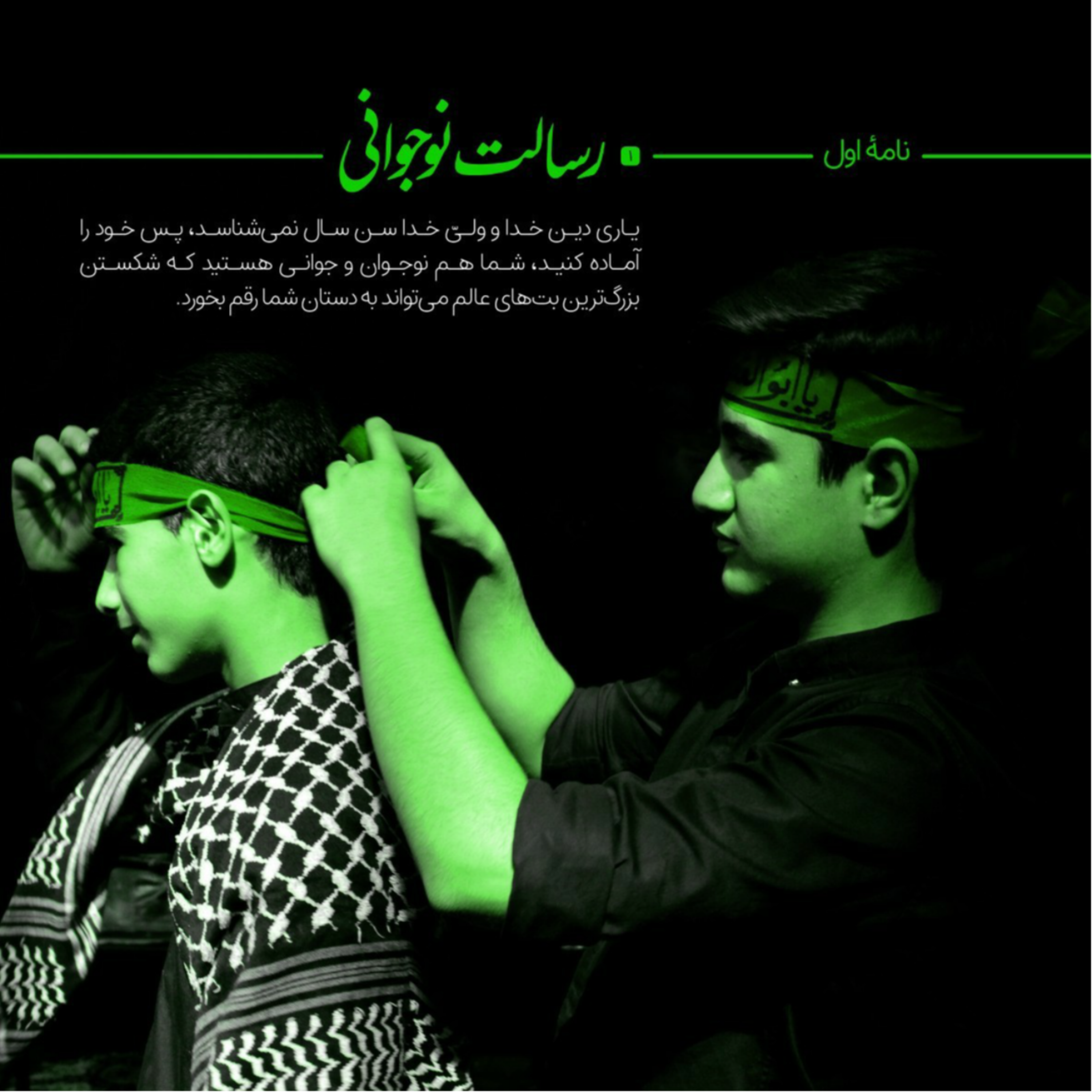 کاور دفتر اول نامه اول