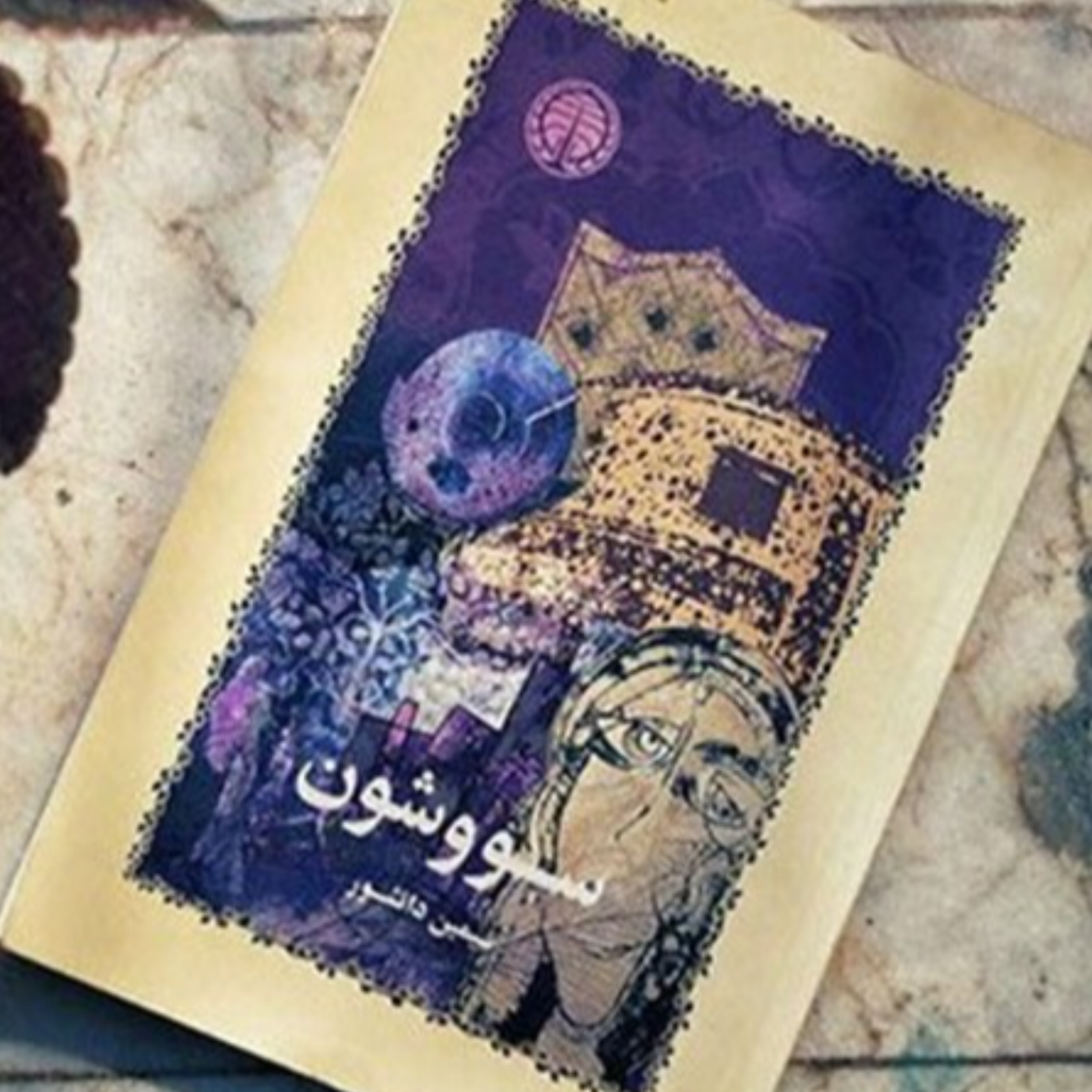 کاور فصل اول