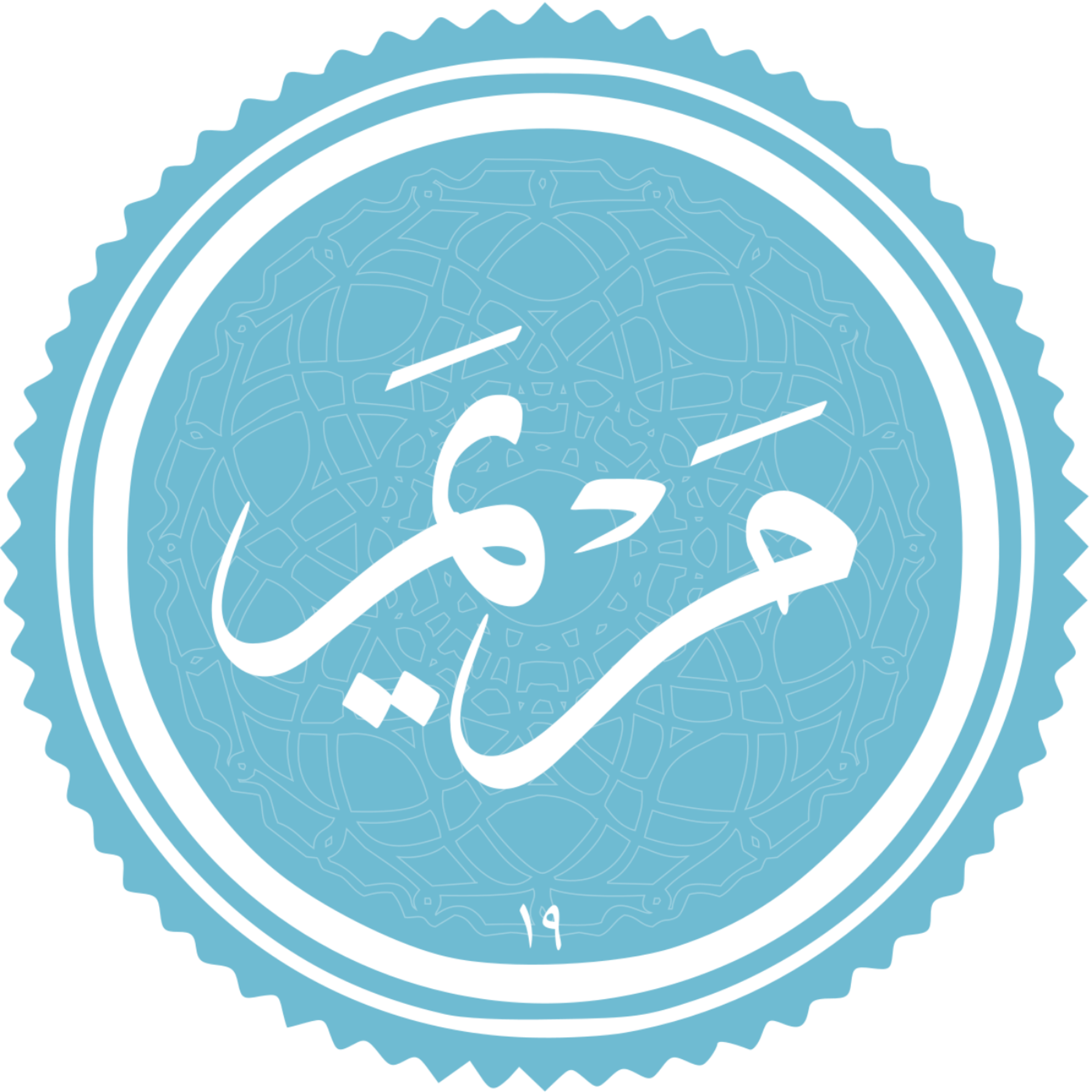 کاور منتخب سوره مریم