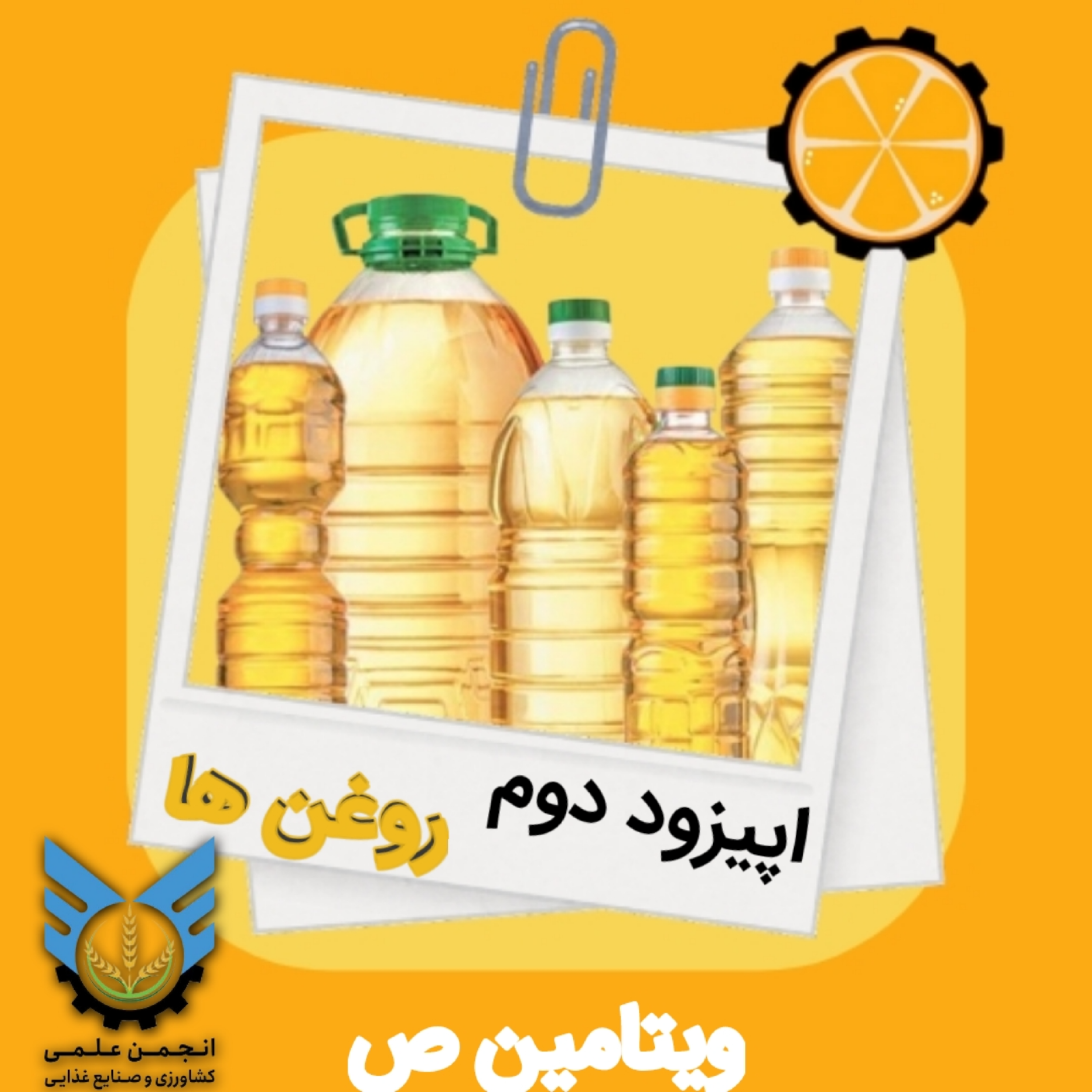 کاور روغن ها-قسمت اول