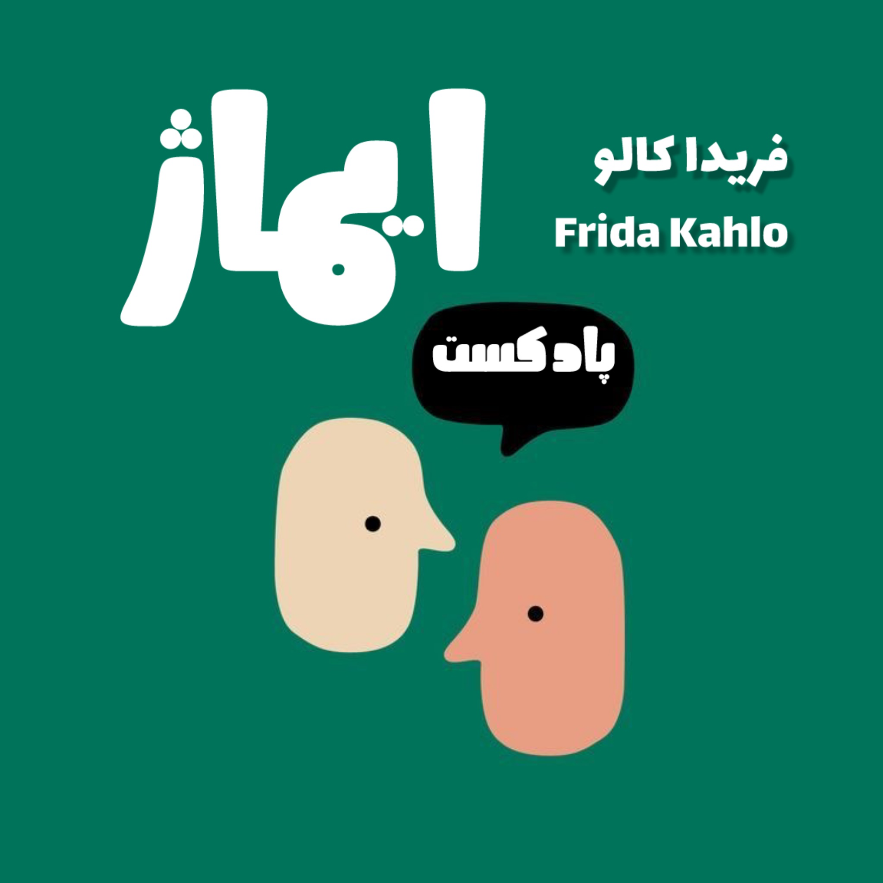 کاور زنی که درد را نقاشی کرد