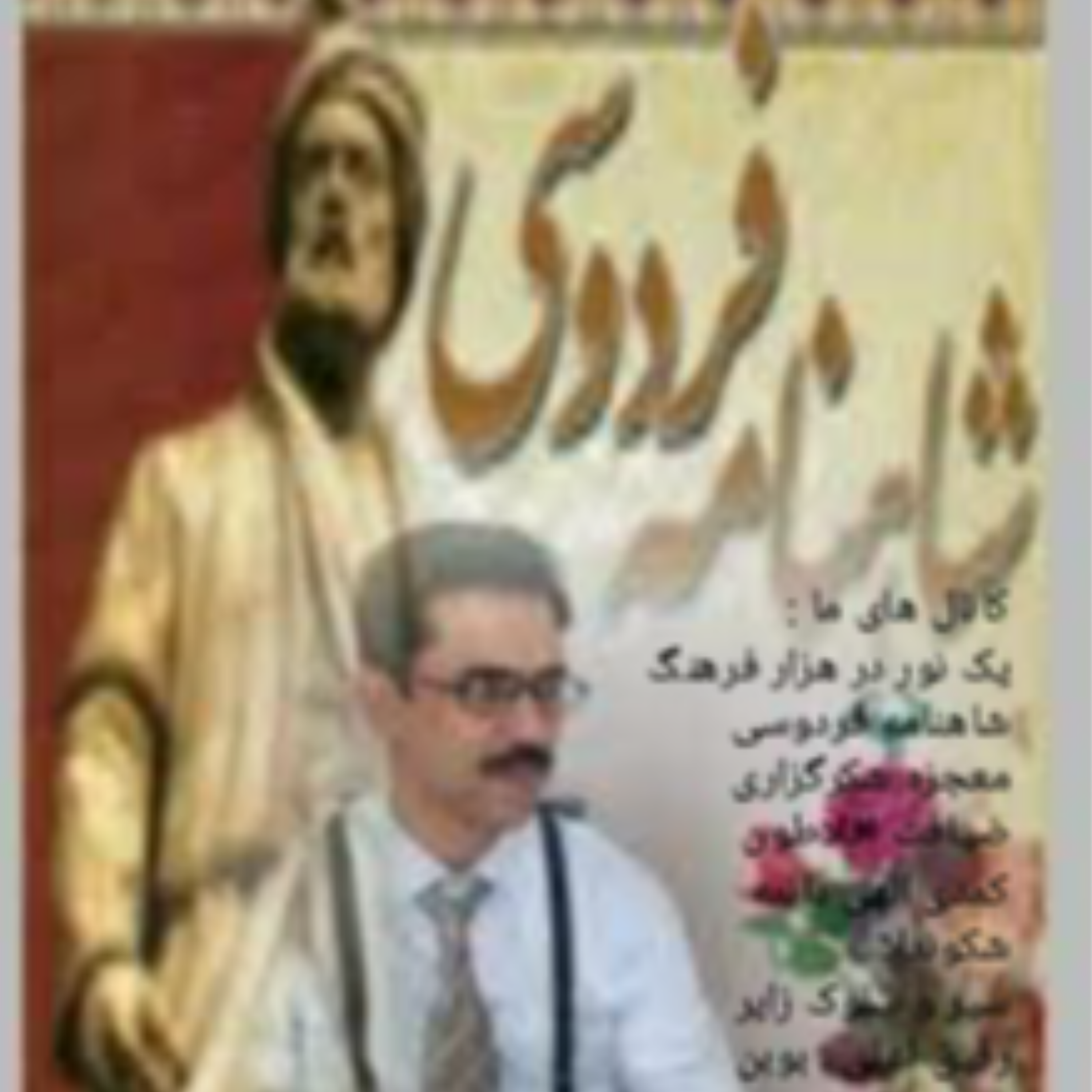 کاور خوان پنجم از هفت خوان رستم، جنگ با اولاد مرزبان