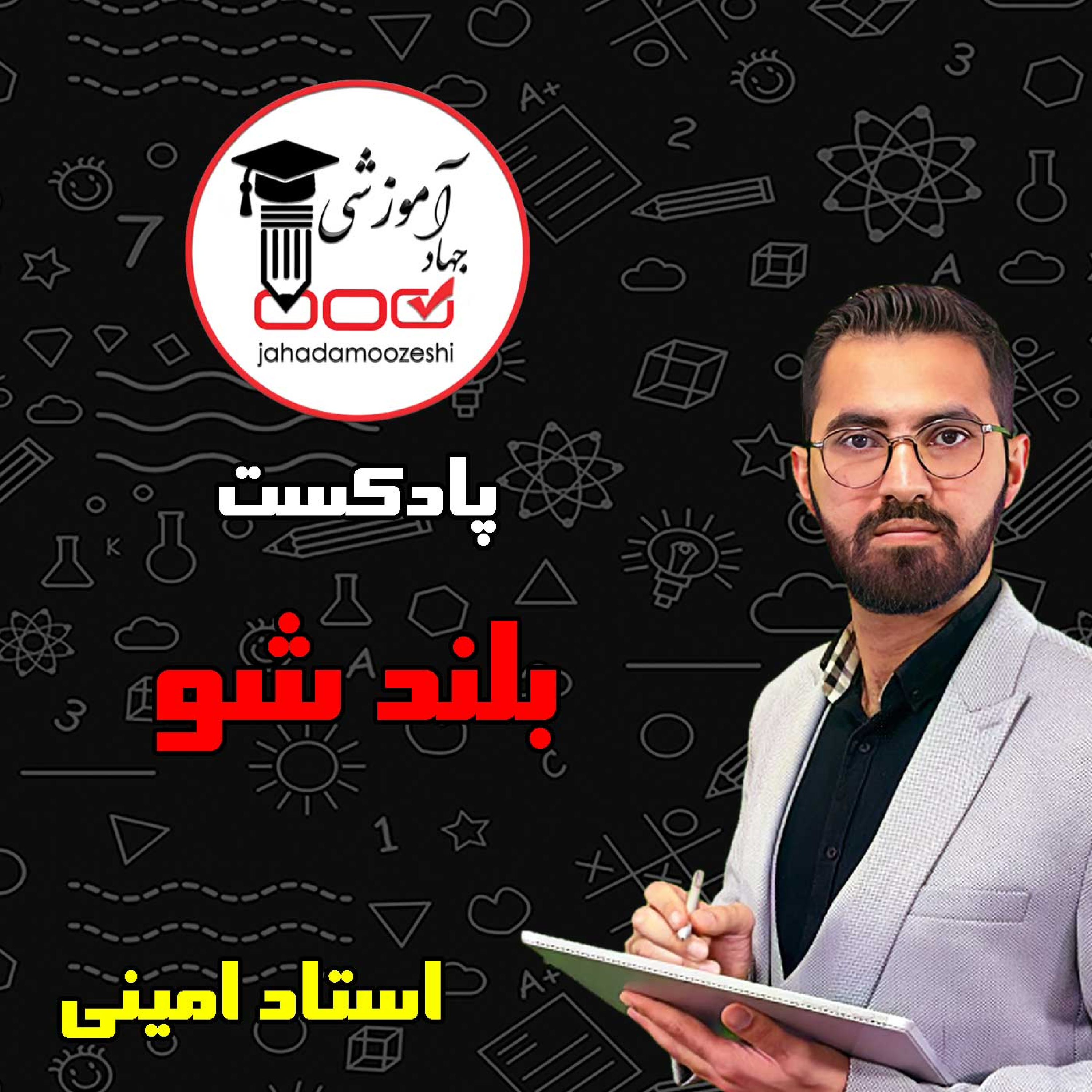 کاور بلند شو