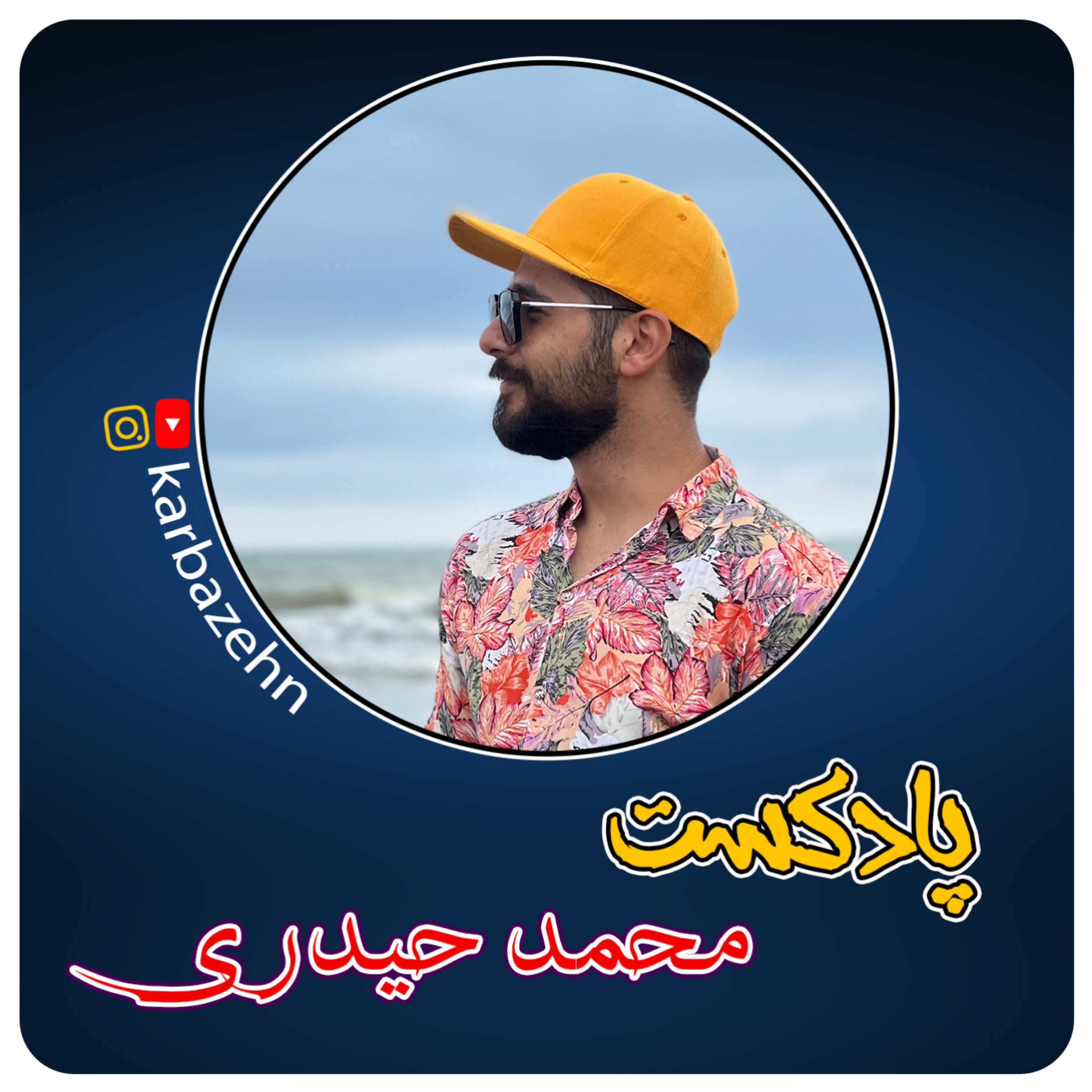 کاور 110- شناخت خود و مراقبت از خود