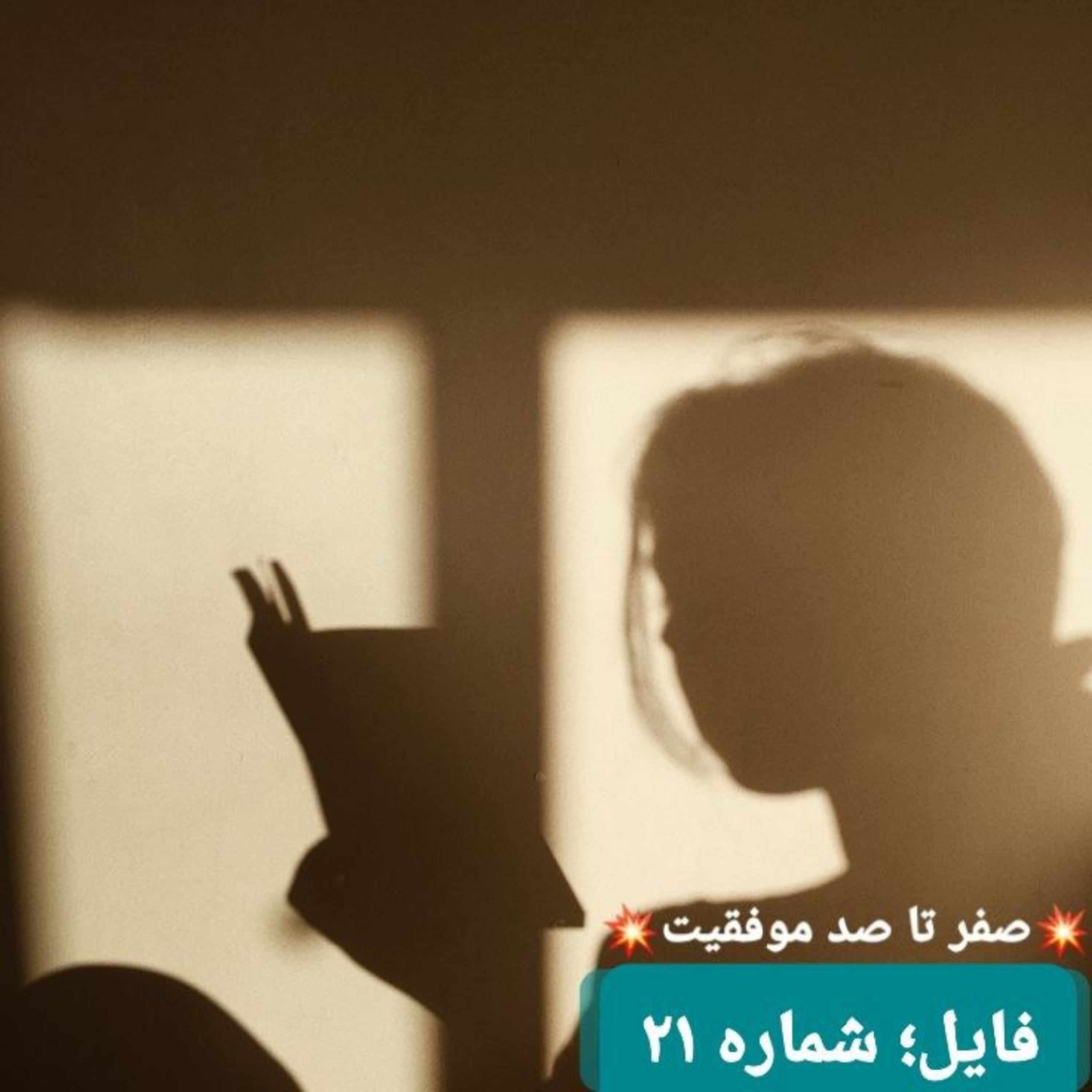 کاور خودت را دوست داشته باش