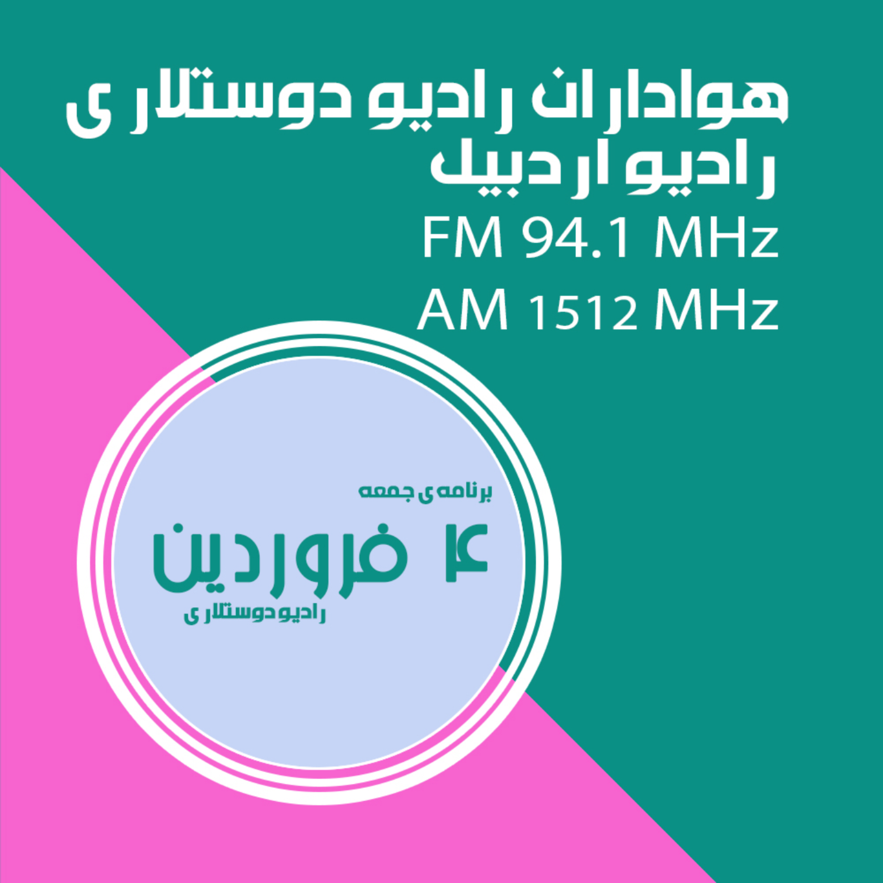 کاور قسمت سی و پنجم 4 فروردین 1401