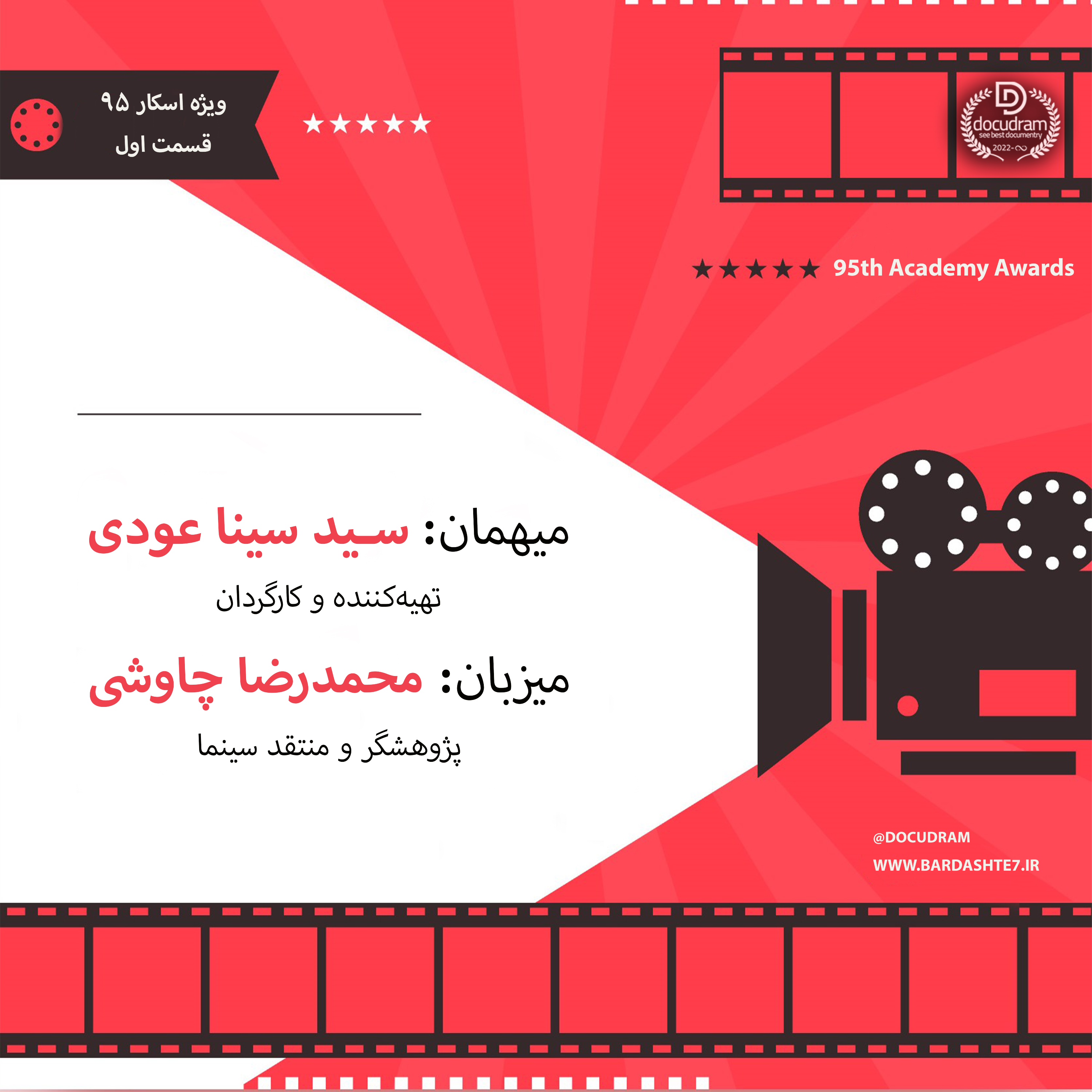 کاور نقد و بررسی فیلم The Fabelmans