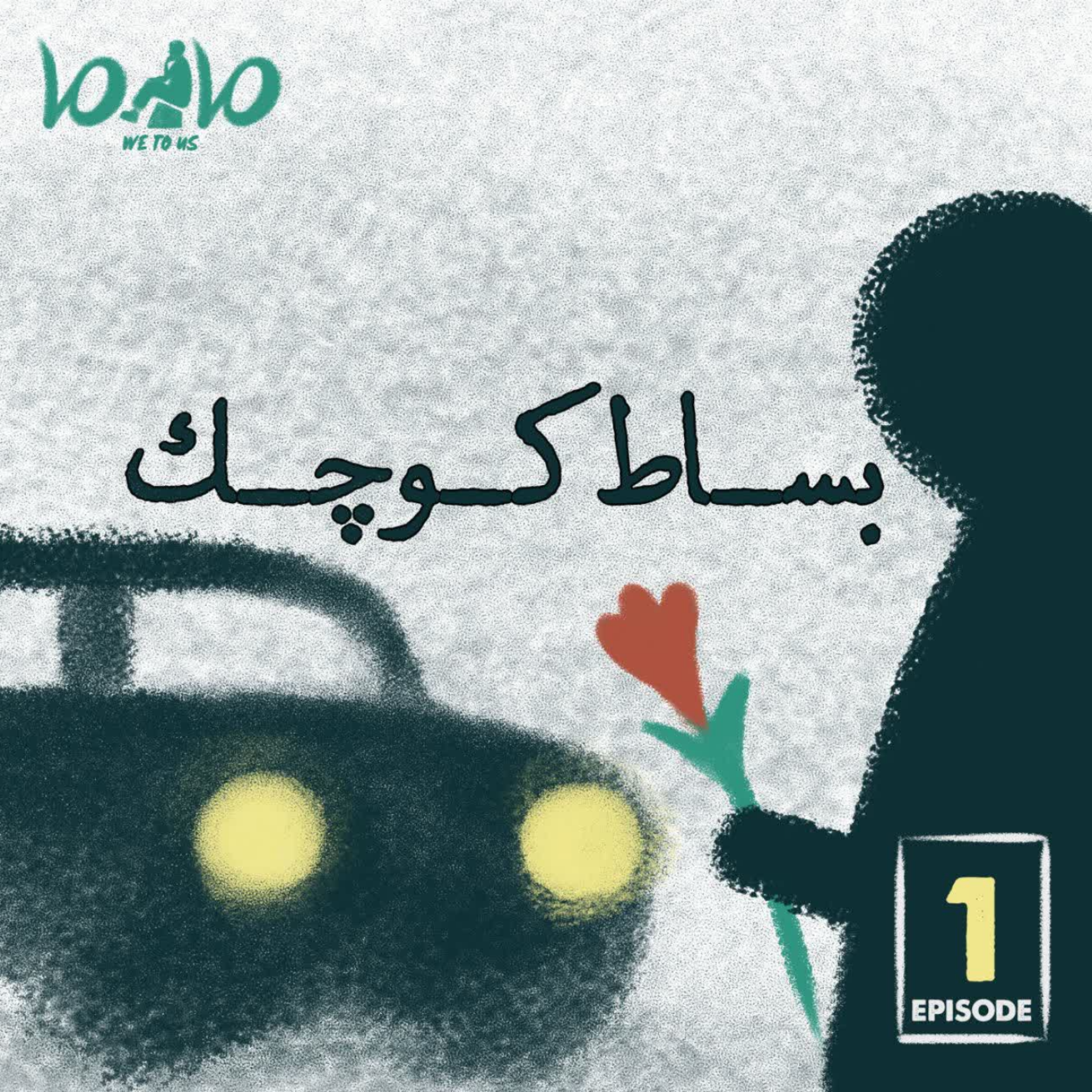 کاور بساط کوچک