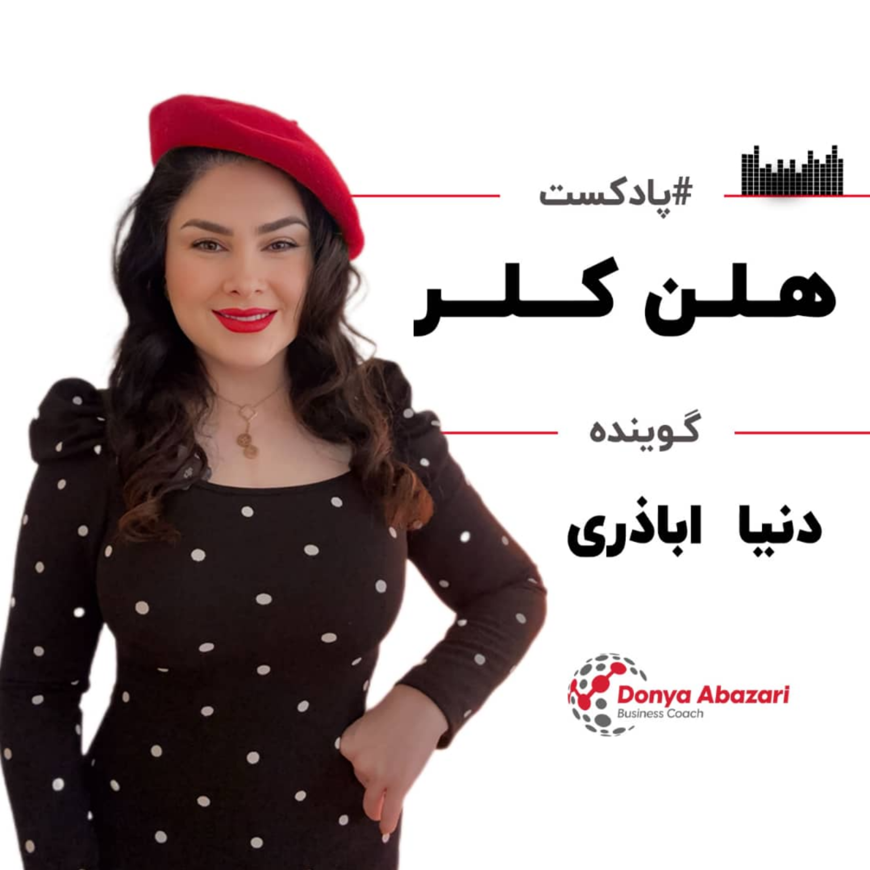کاور هلن کلر