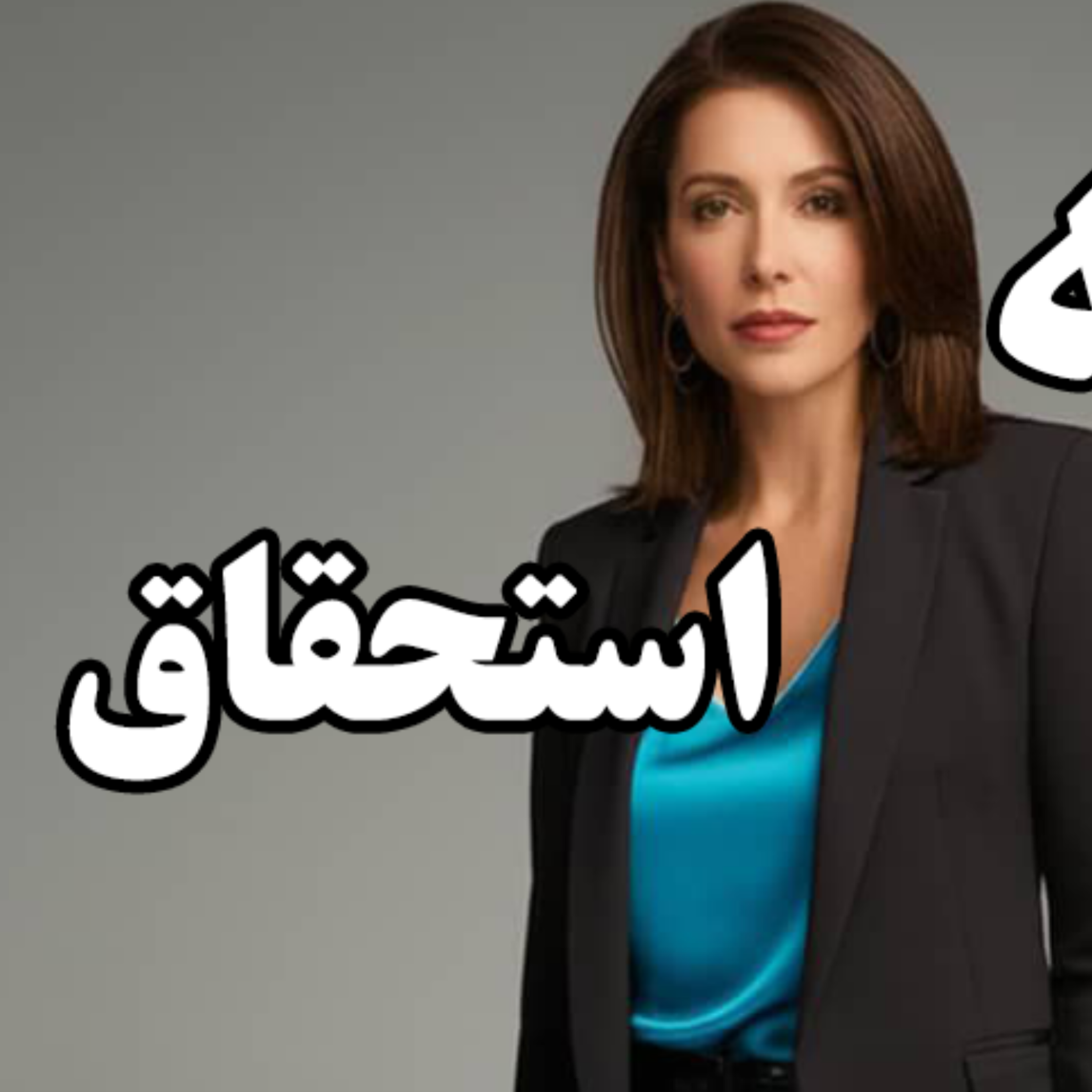 کاور تله استحقاق