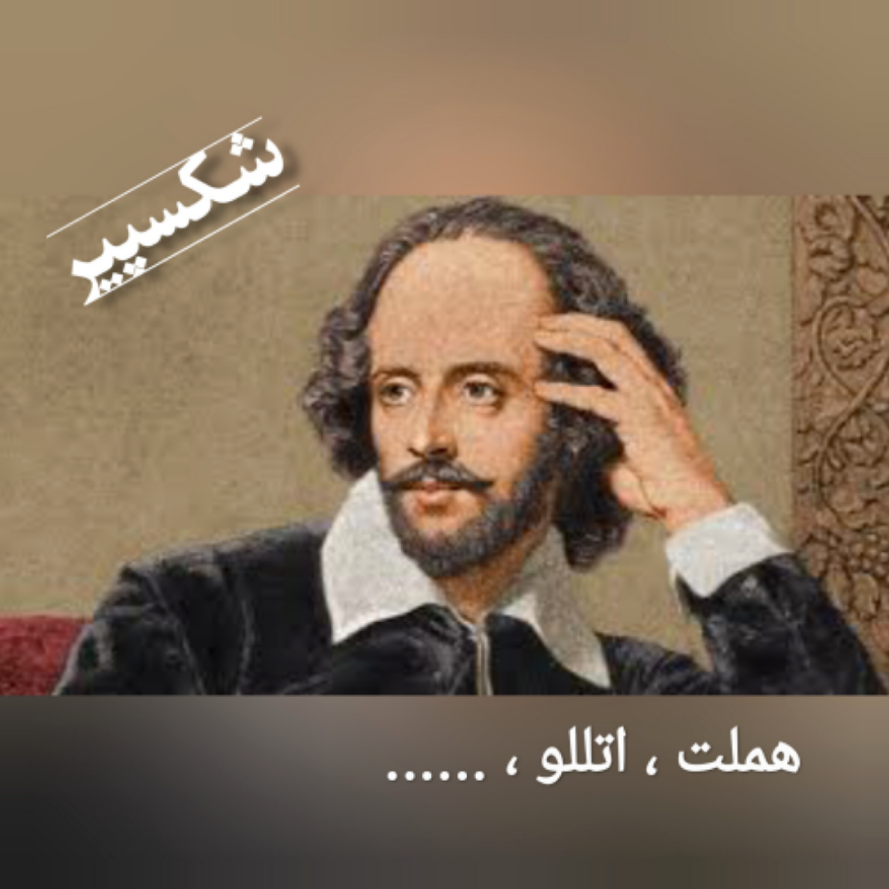 کاور قصه زمستان ، بخش دوم _ پایان