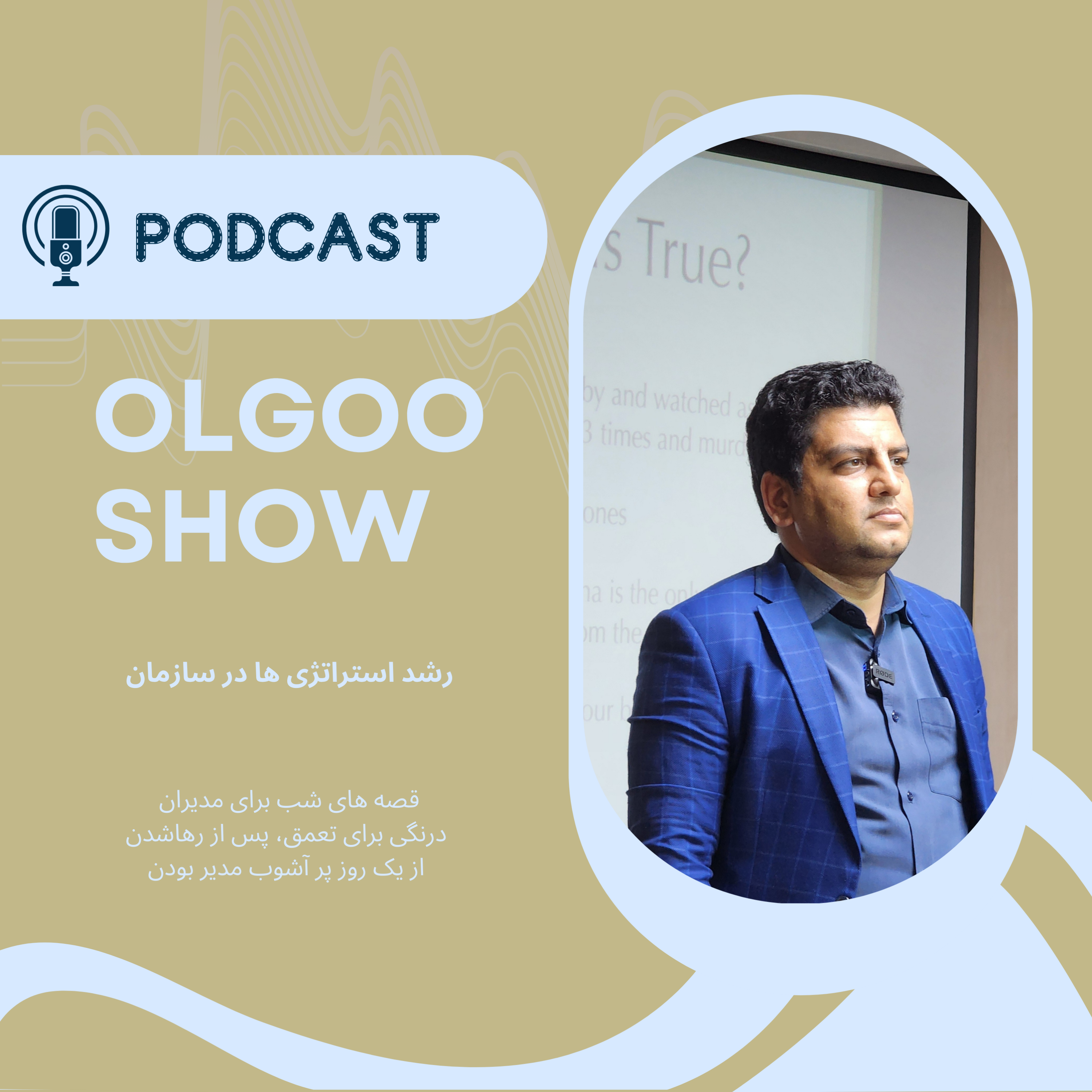 کاور رشد استراتژی در سازمان ها