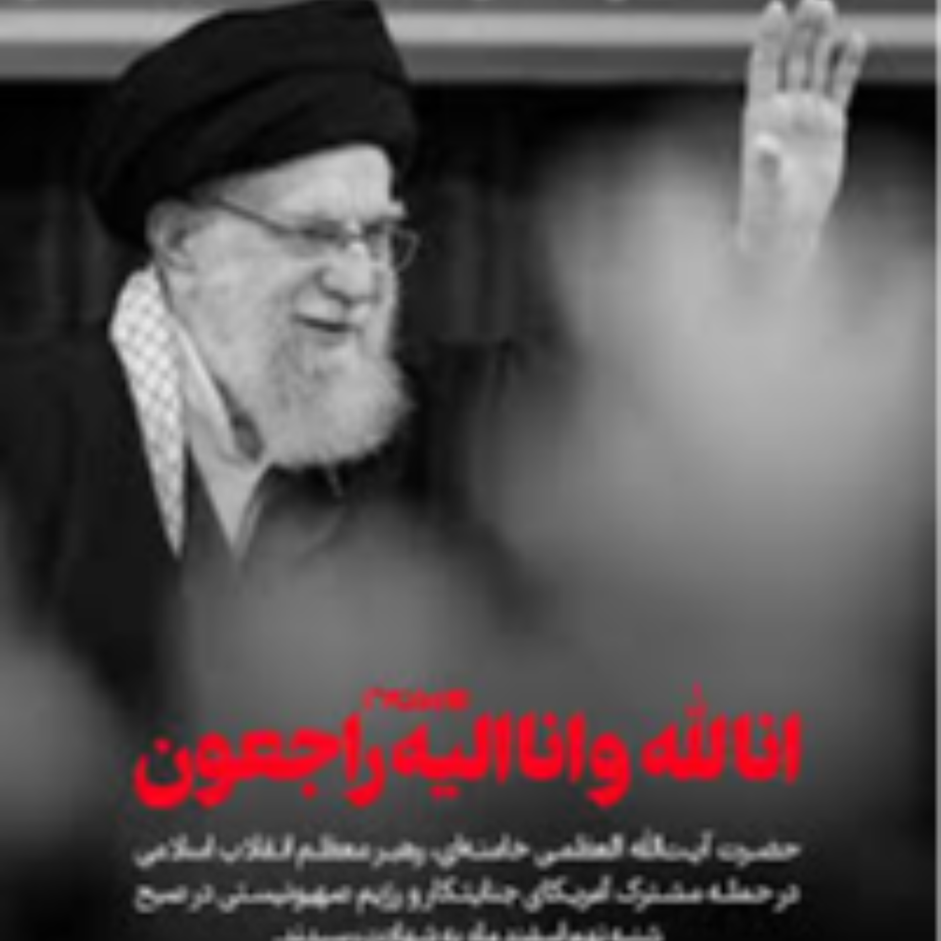 شعری از رهبر شهید انقلاب episode artwork