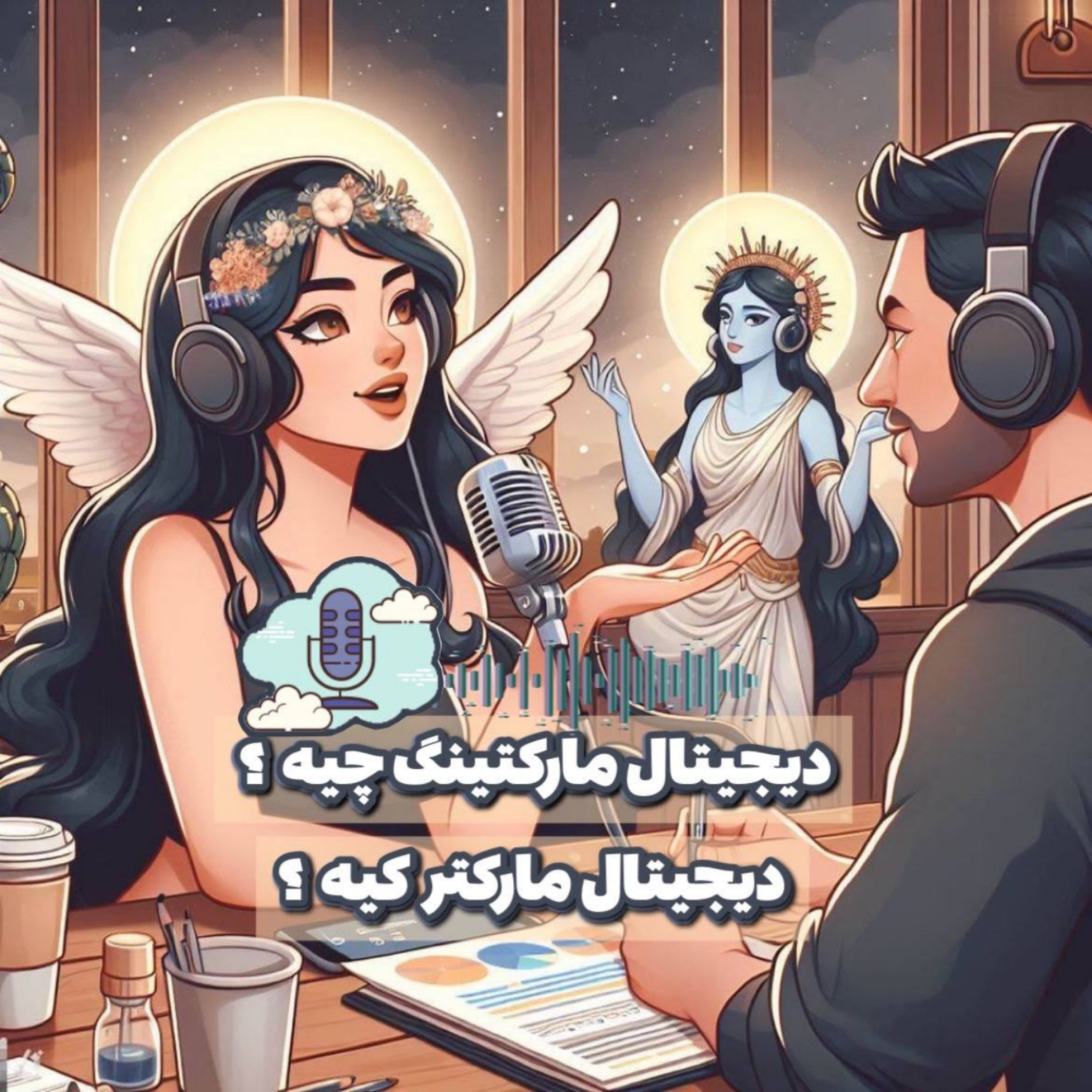 کاور گروه لیلیت - دیجتال مارکتر کیه ؟