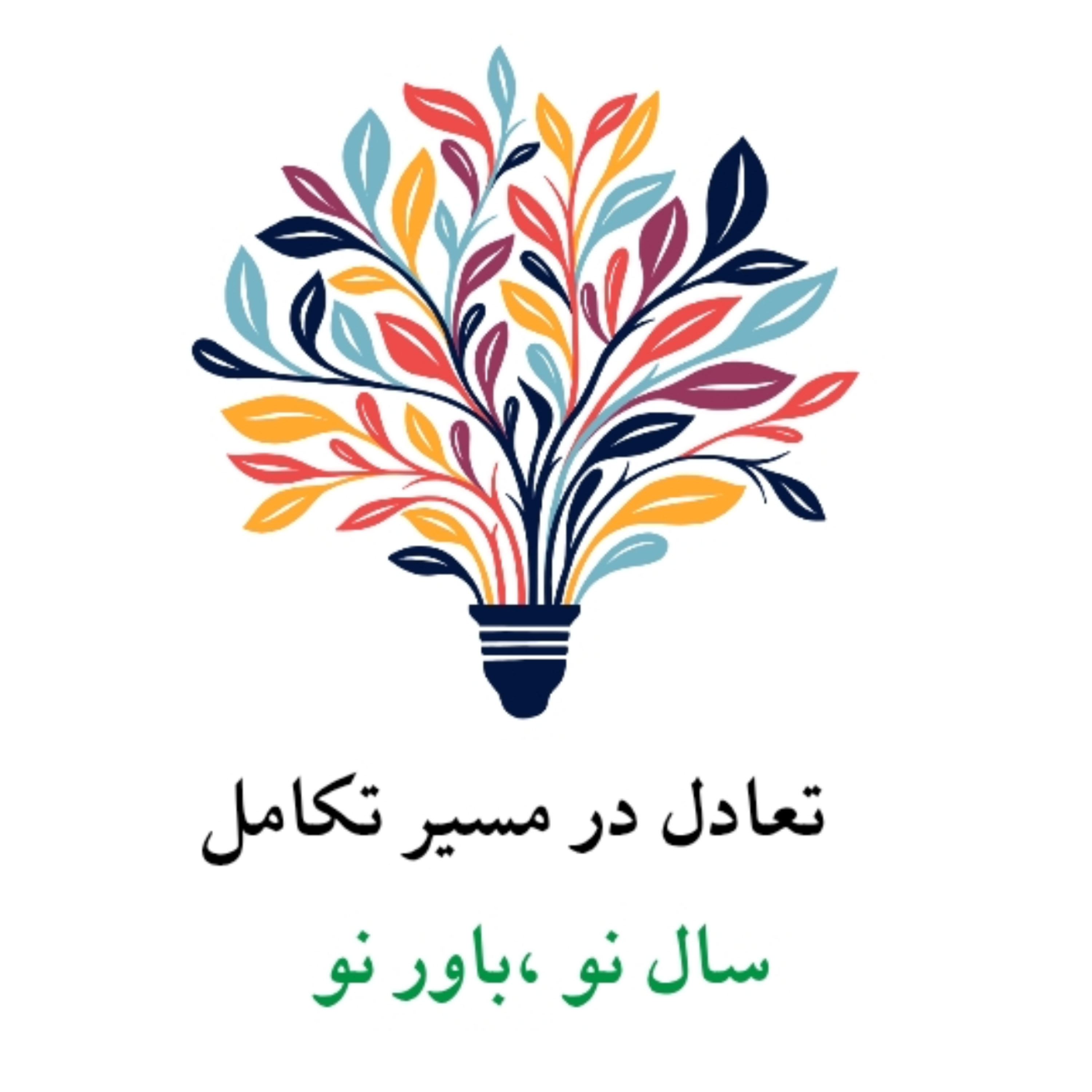 کاور سال نو، باور نو