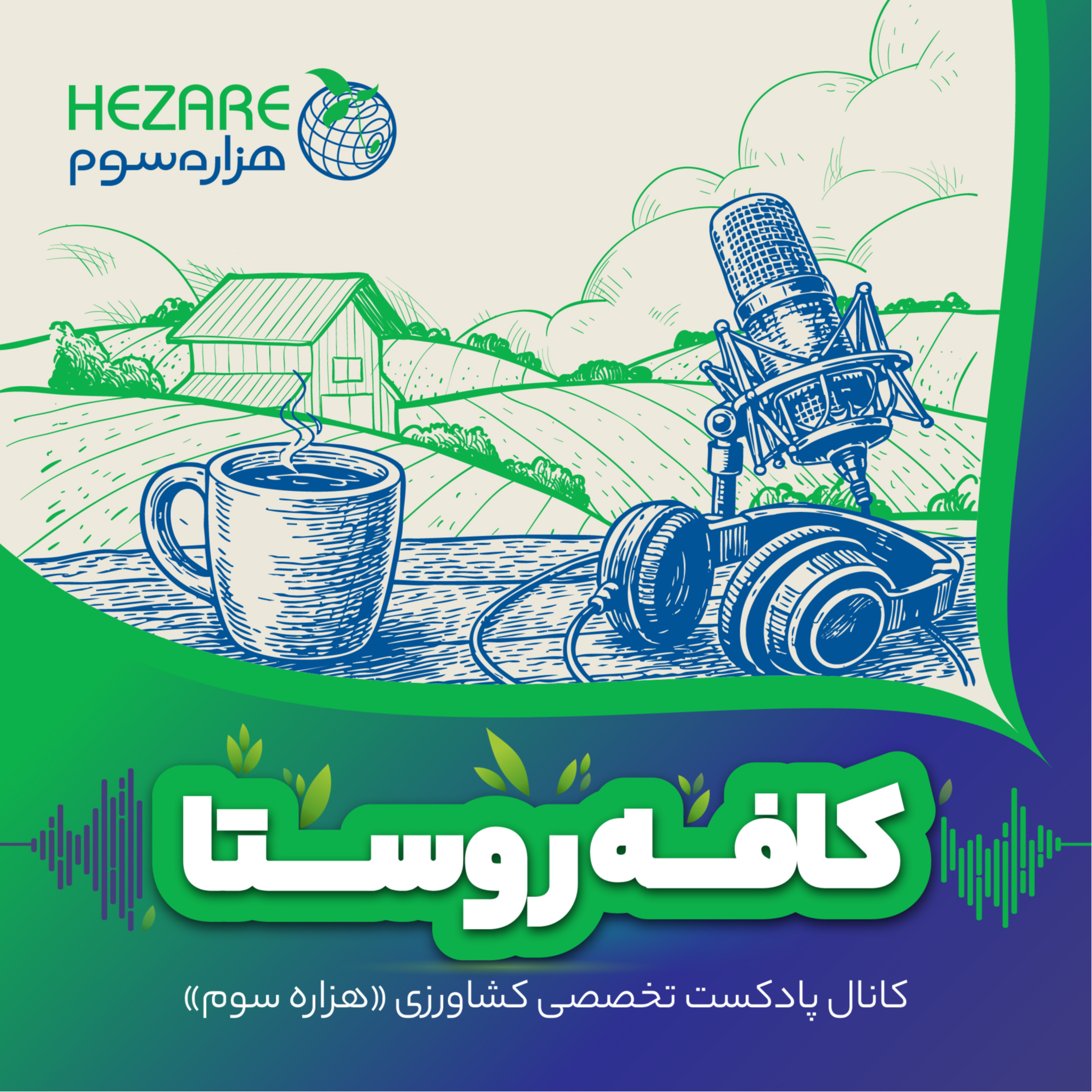 کاور مصرف تناوبی آفتکش ها_2