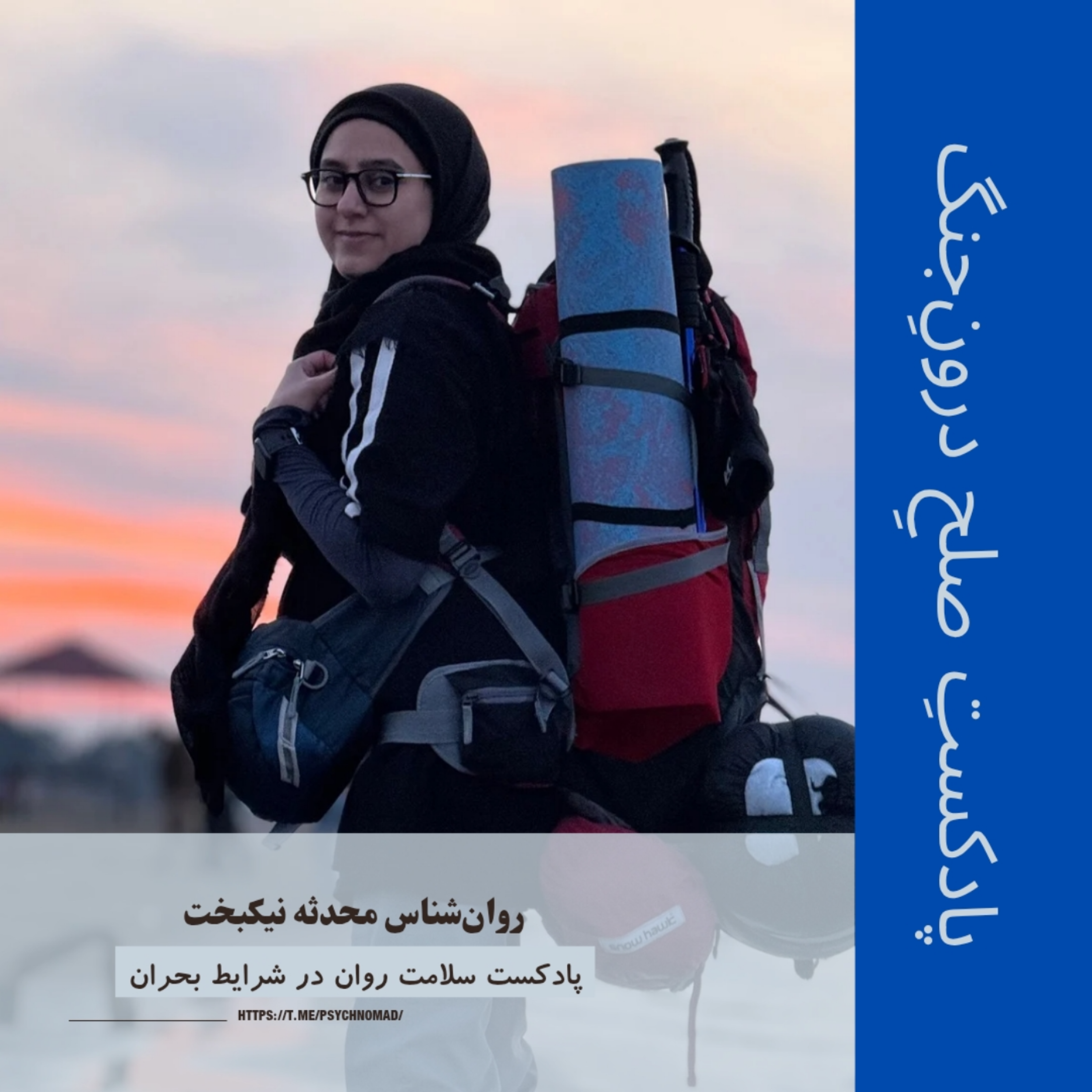 کاور نفسِ نجات