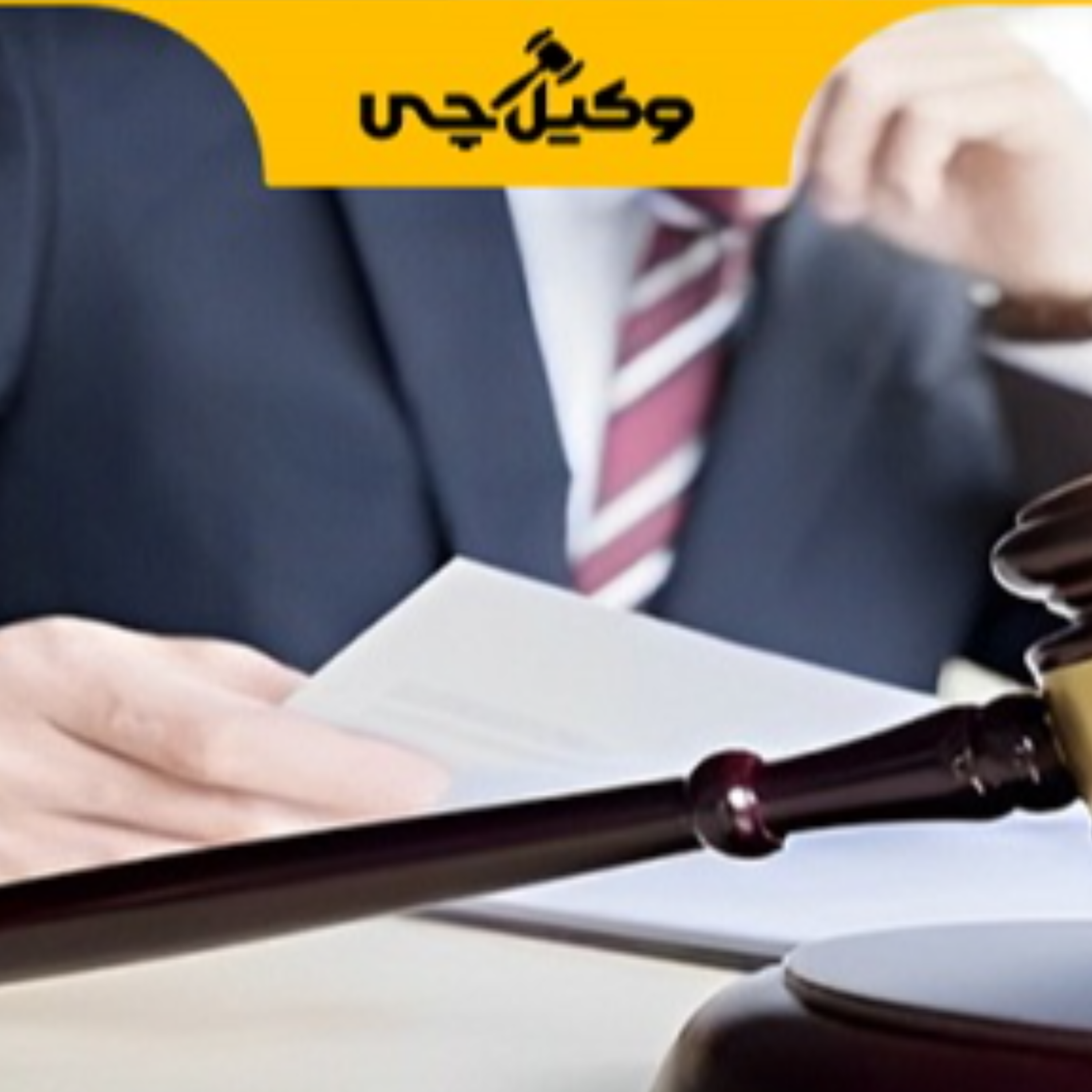 کاور بهترین وکیل در جنت آباد