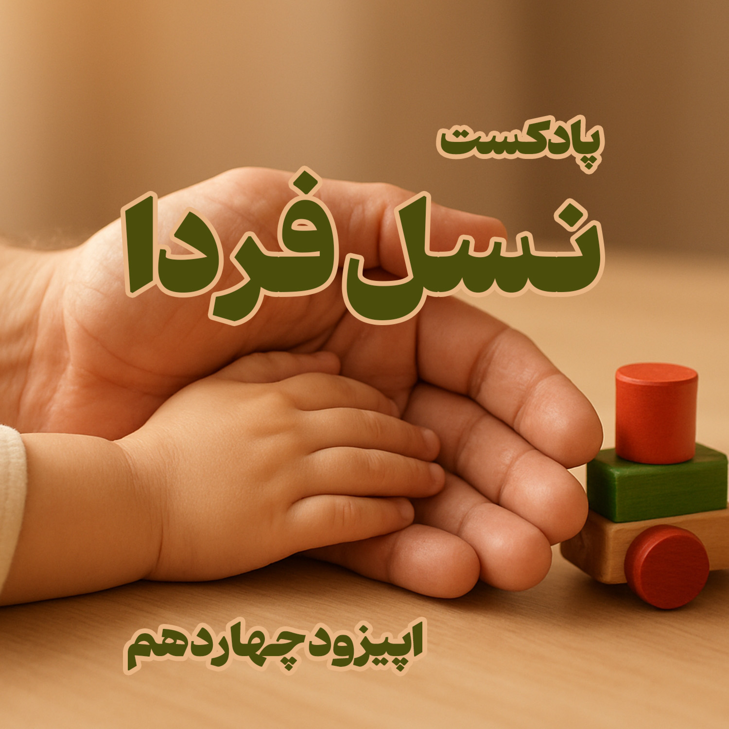 کاور بحران جمعیت