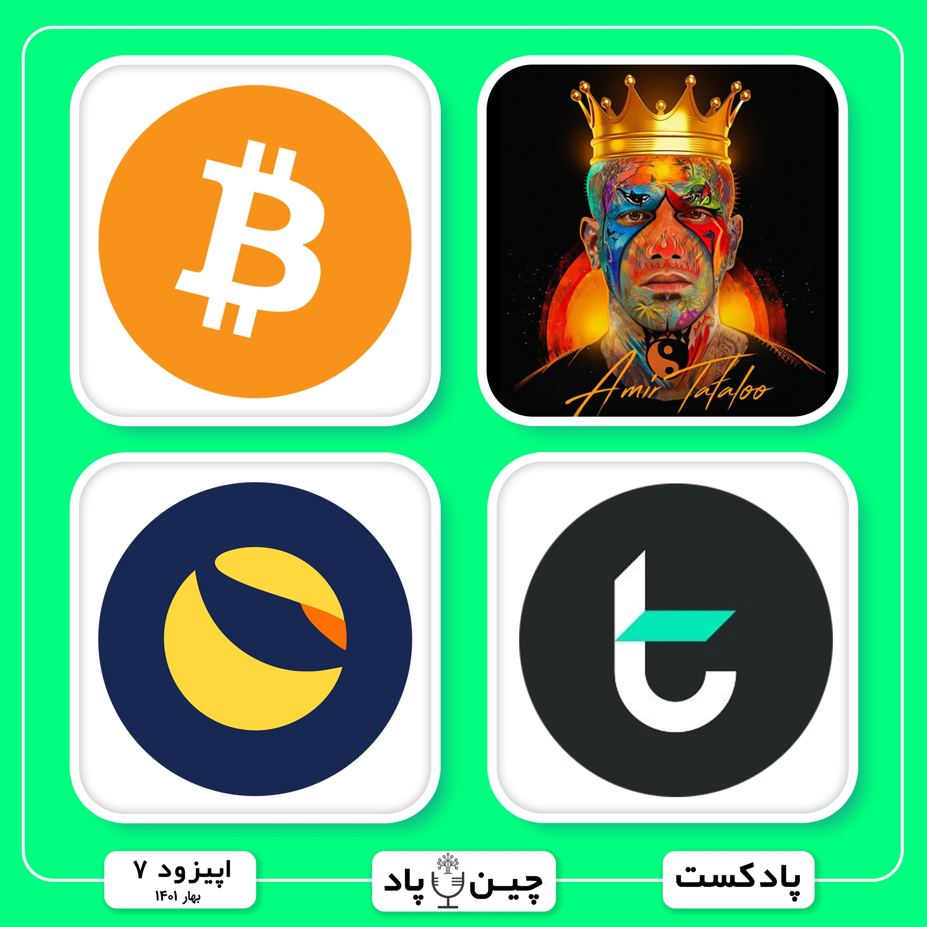 دلیل ریزش امروز بیتکوین و پیش بینی آینده قیمتی آن و ببرسی کلاهبرداری تتل توکن episode artwork