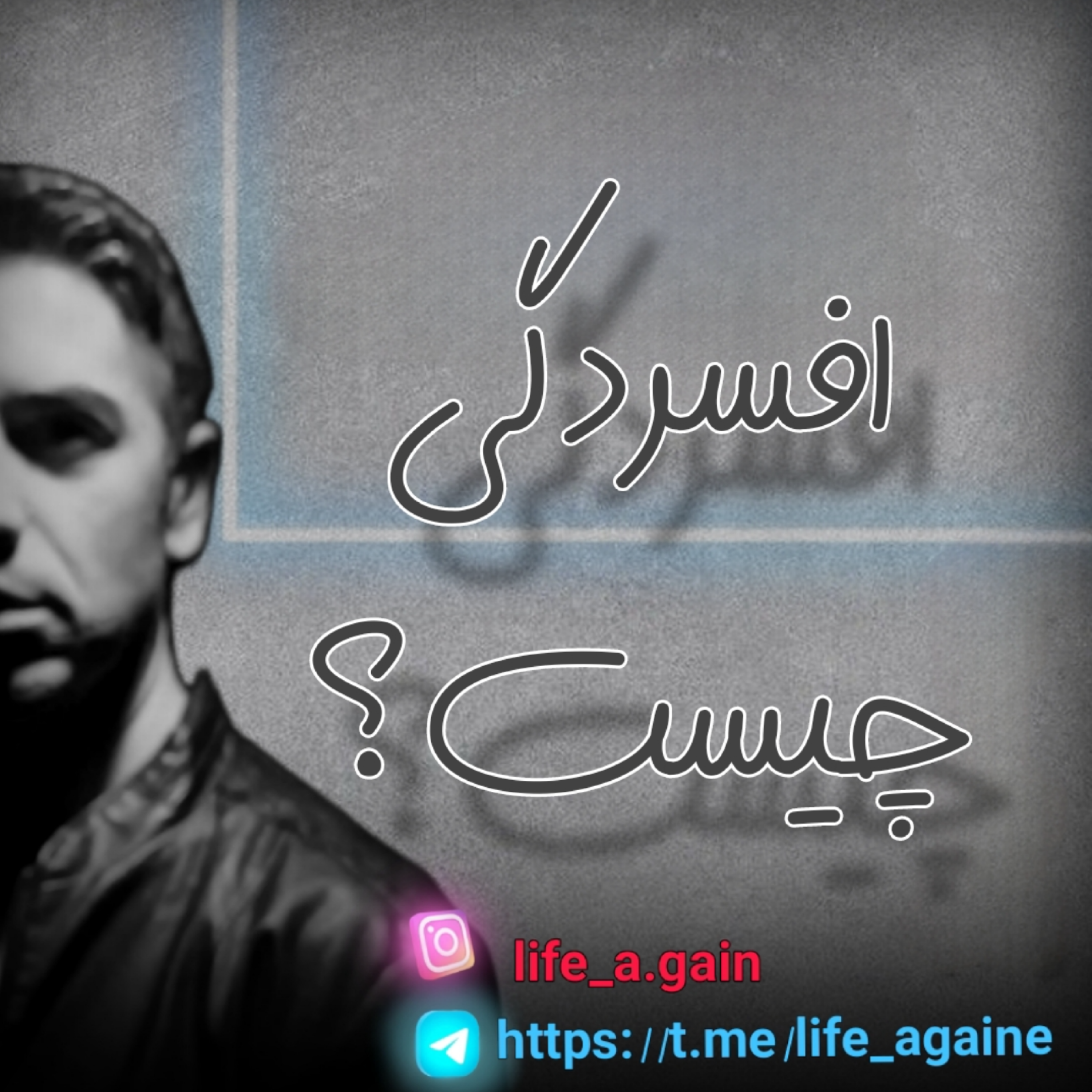 کاور افسردگی چیست