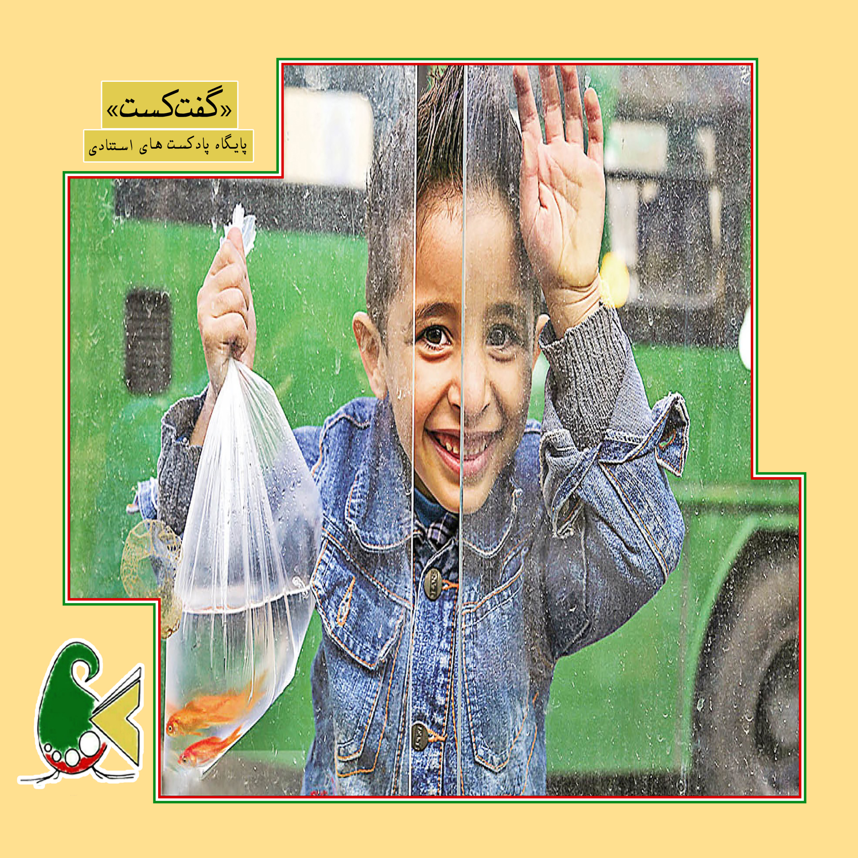 کاور «گفت‌کست نوروزی: کتاب‌نویسی، کاردستی، سفر»
