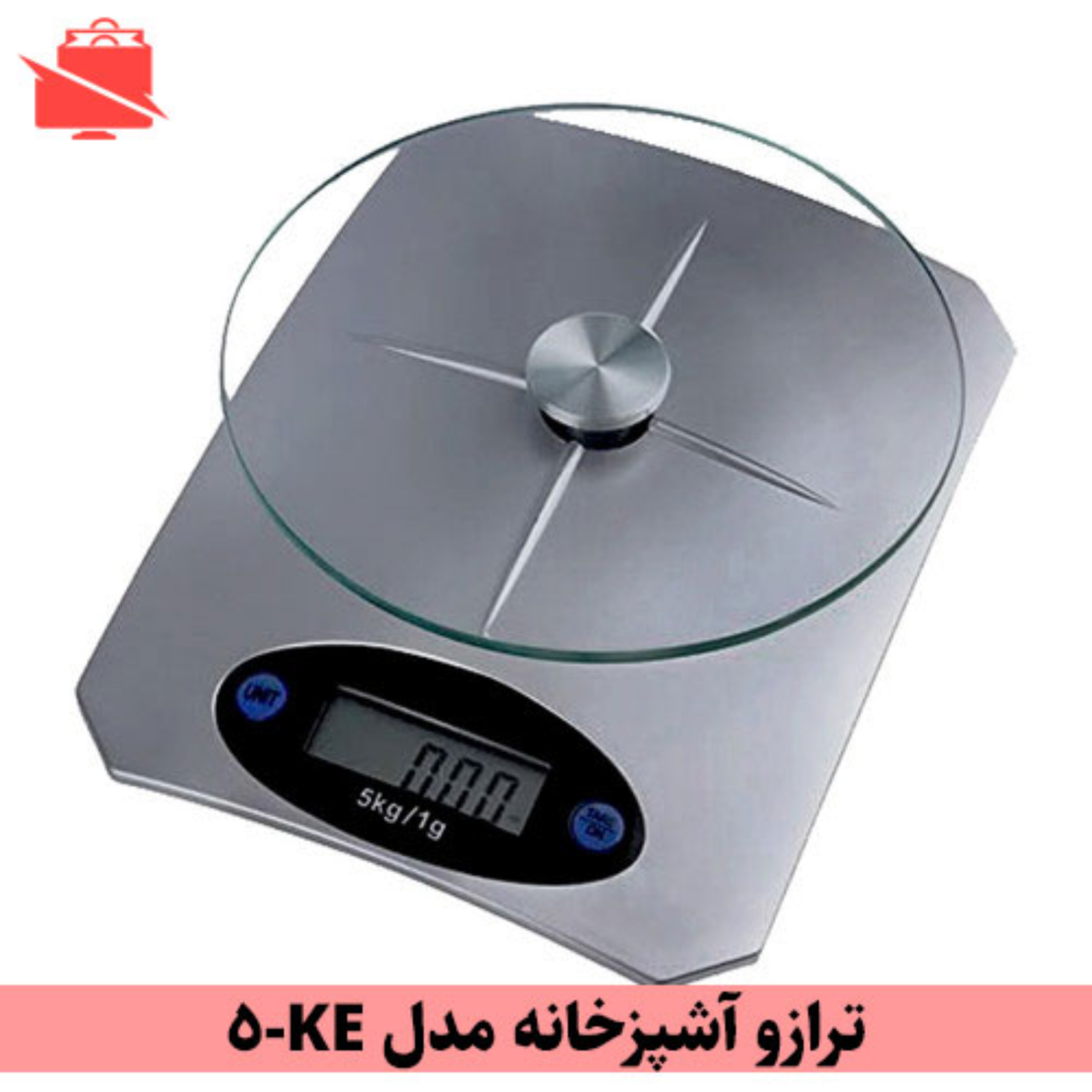 کاور معرفی ترازو آشپزخانه (مدل KE-5)