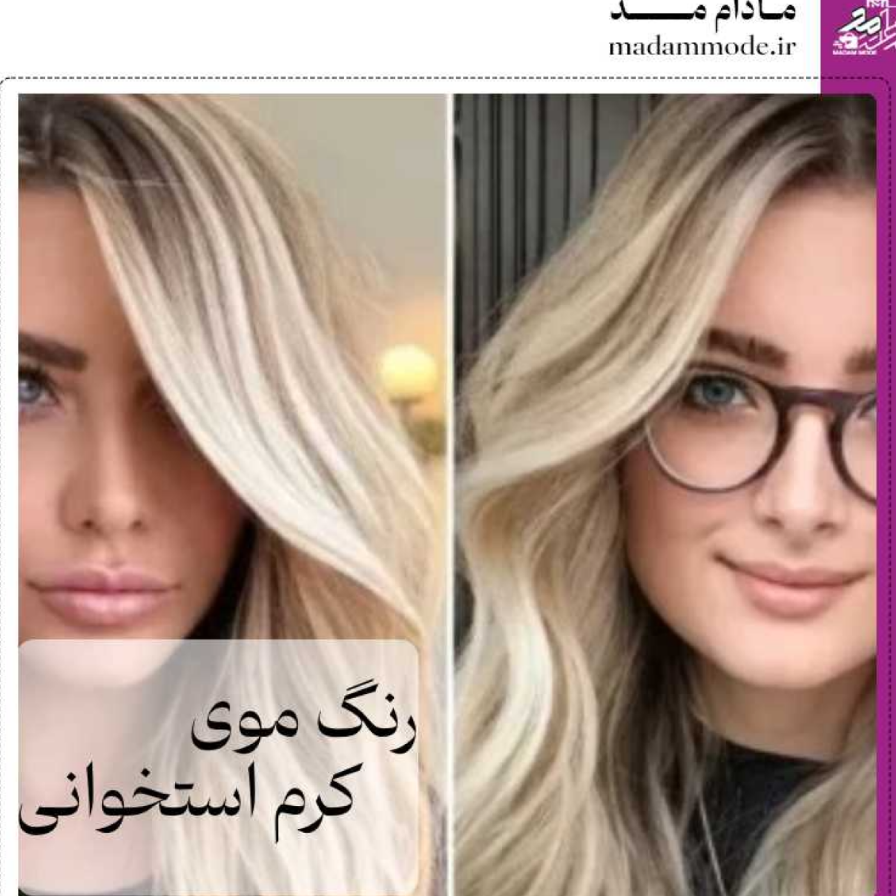 کاور رمزوراز رنگ موی کرم استخوانی