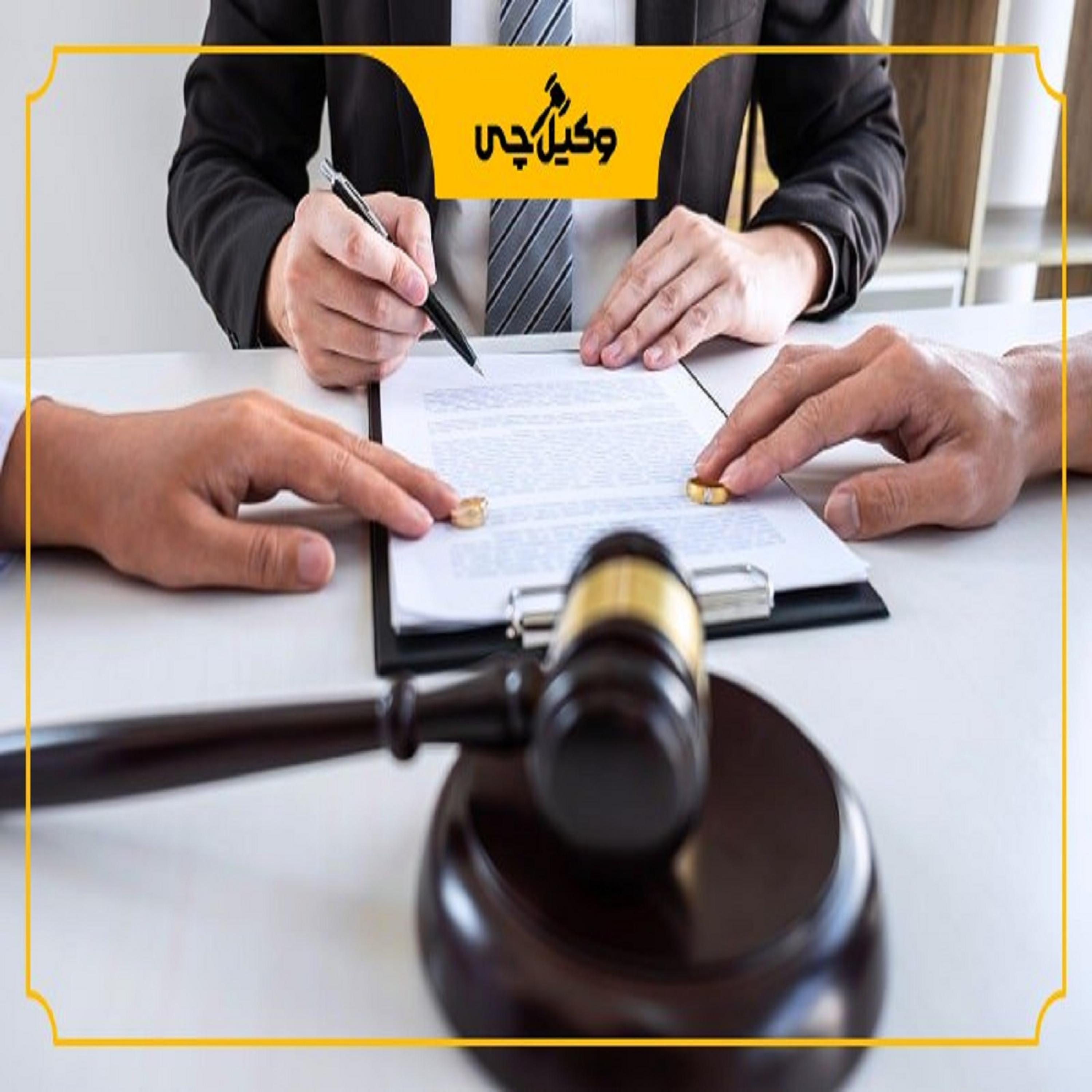 کاور بهترین وکیل طلاق در اهواز