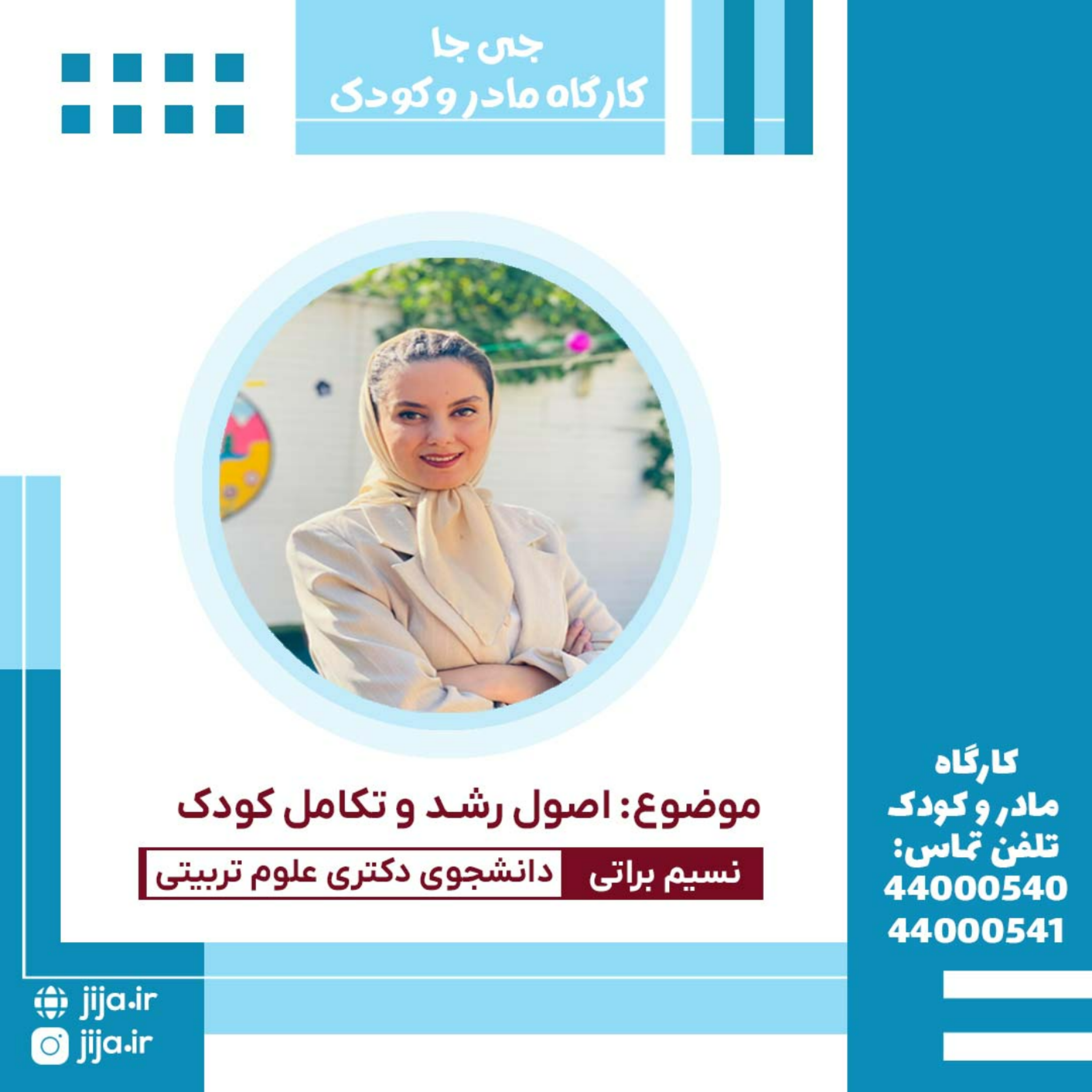 کاور اصول رشد و تکامل کودک