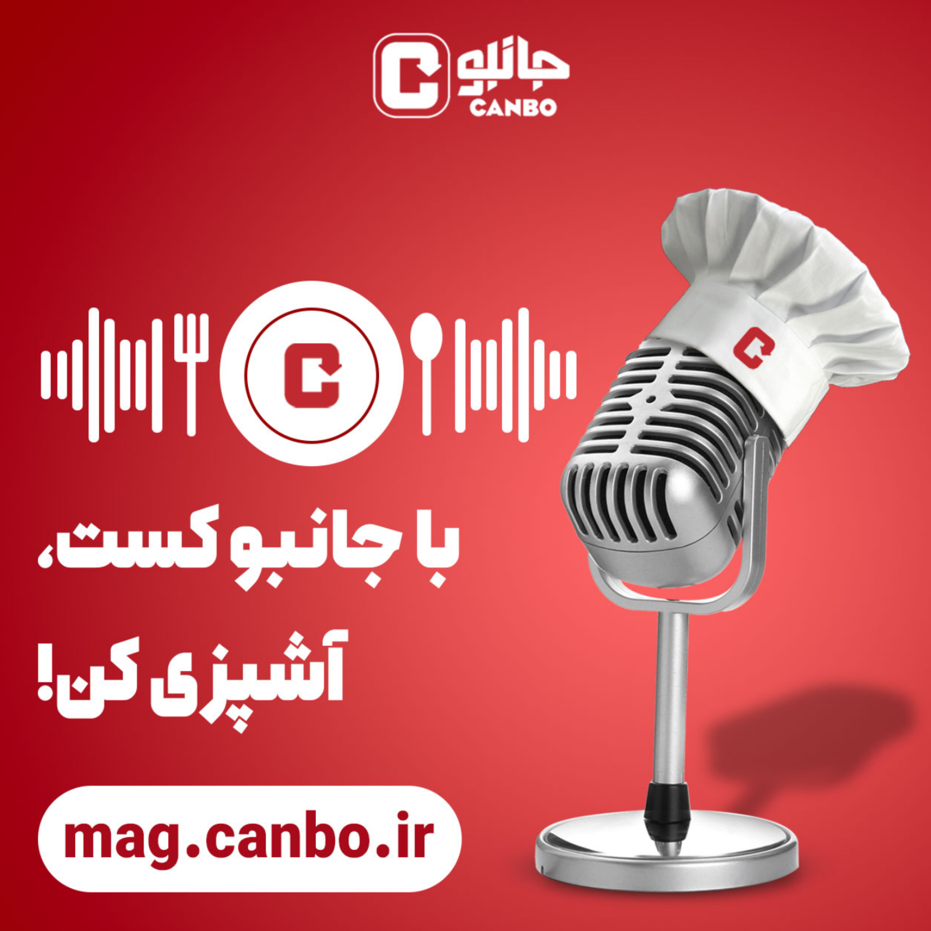 کاور قسمت هفتم - کوفته سیرابی چی میگه؟
