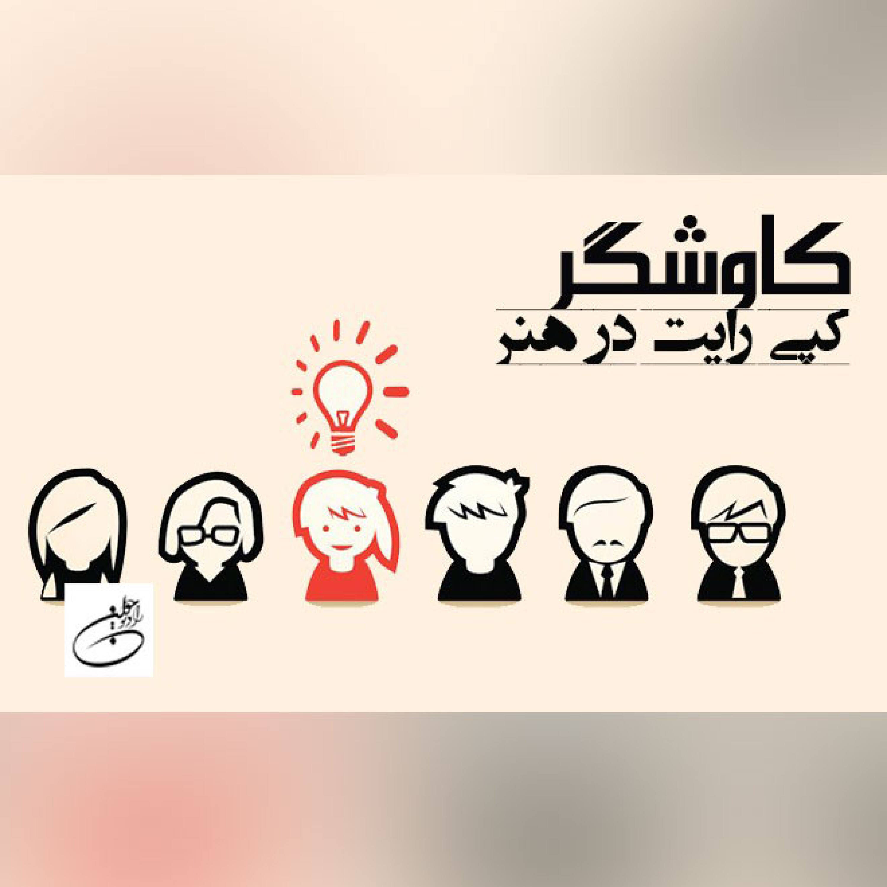 کپی رایت در هنر