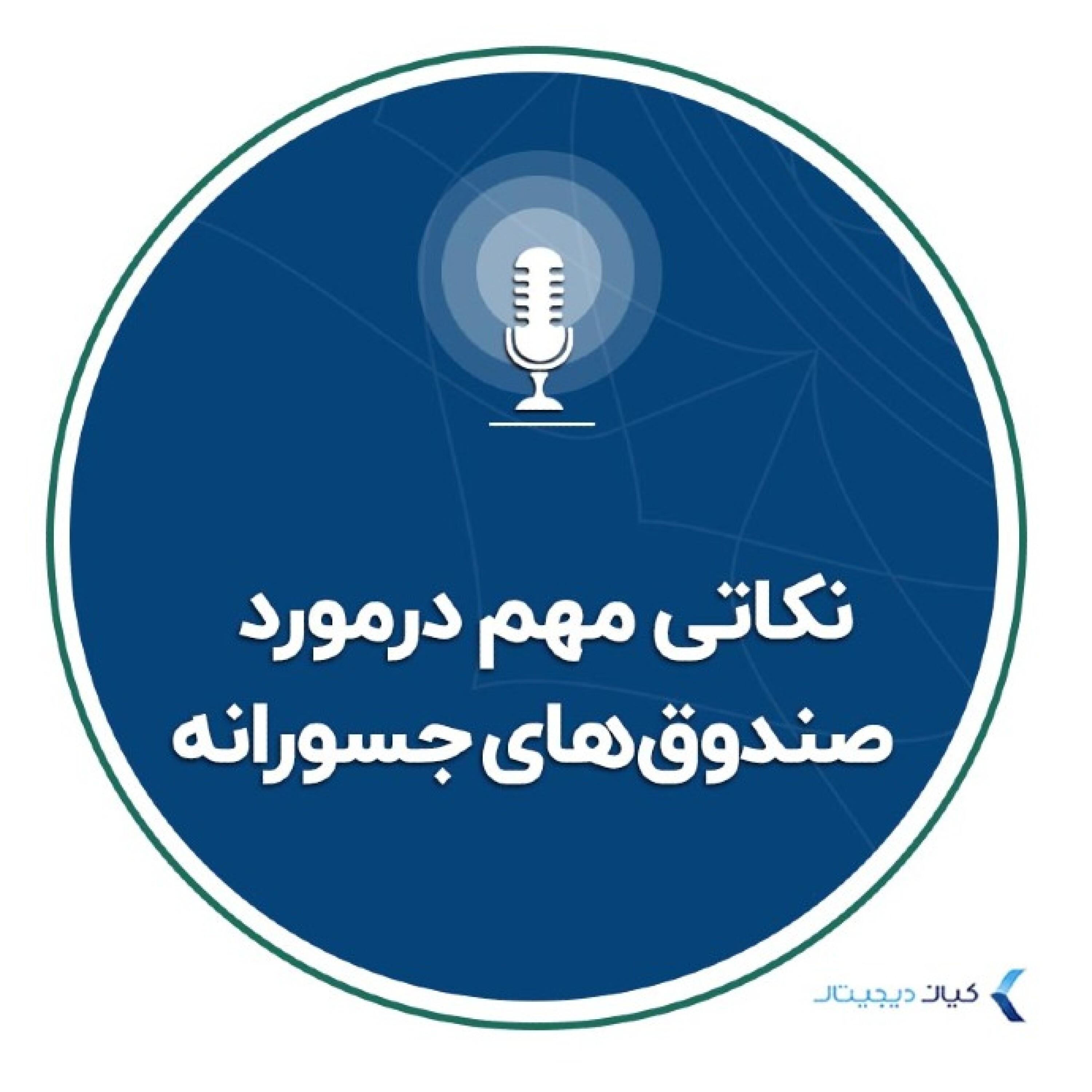 کاور سرمایه‌گذاری به زبان ساده - سرمایه‌گذاری در صندوق‌های جسورانه