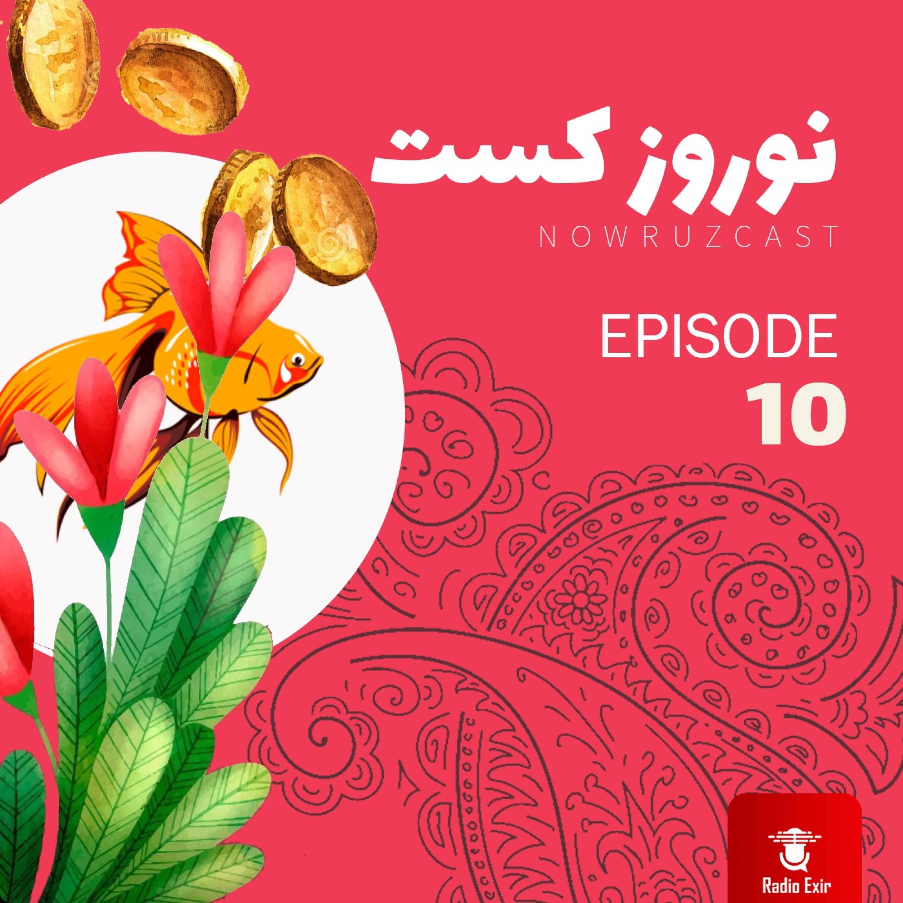 کاور نوروز کست