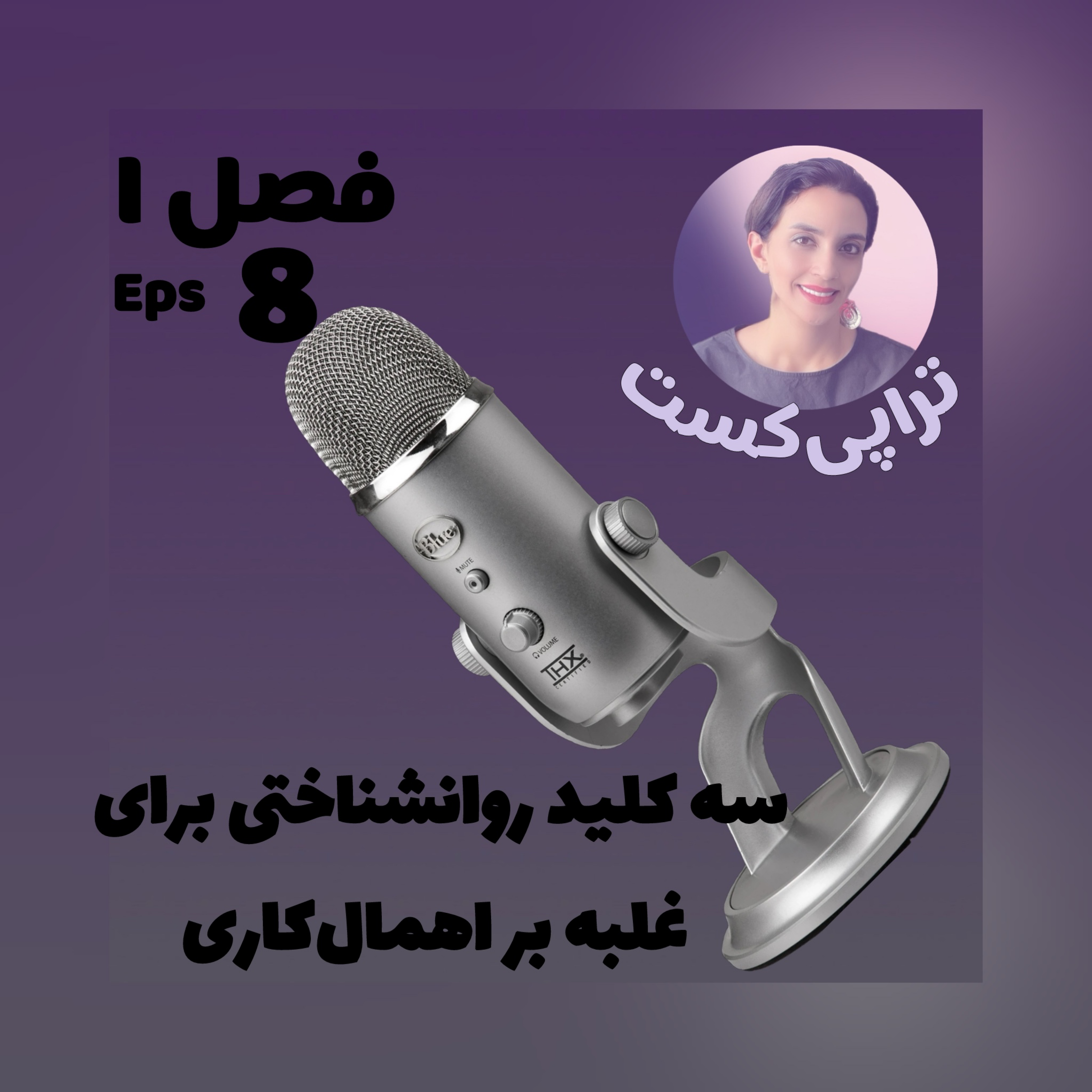 کاور سه کلید روانشناختی برای غلبه بر اهمالکاری