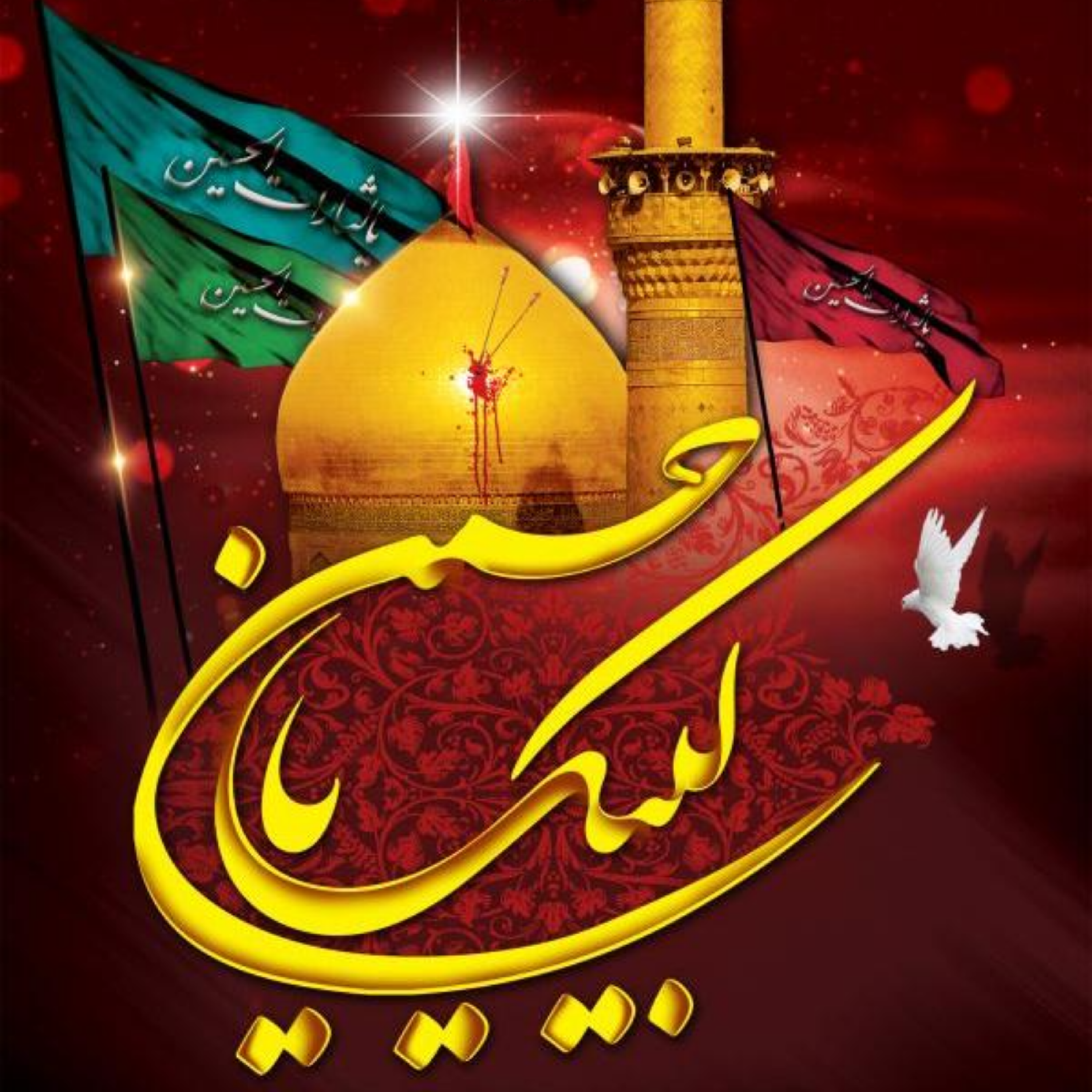28, منتخب طریحی « ۳ » ( نگاهی به منابع متأخر )