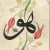 حسین باقری